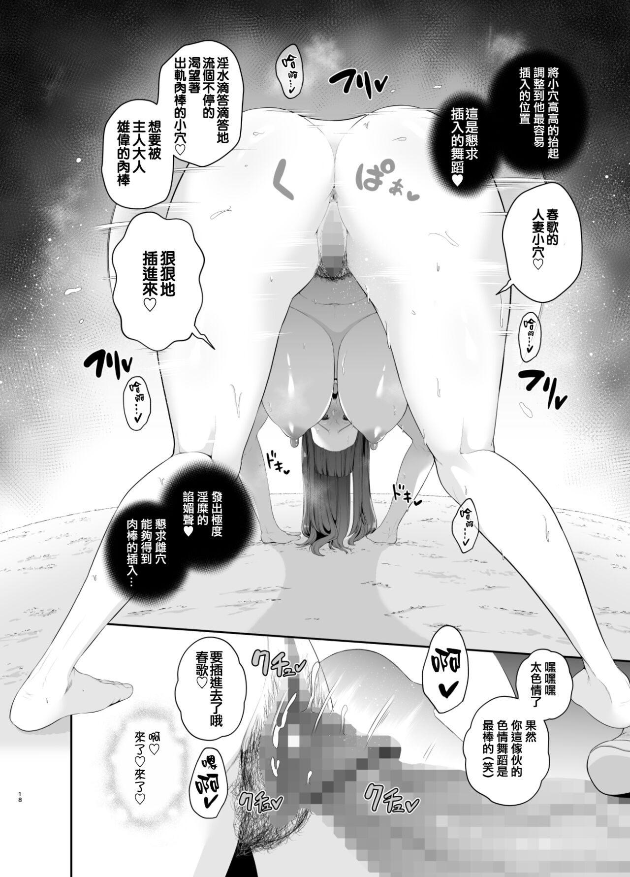せぶんがー中文汉化整合 page 275