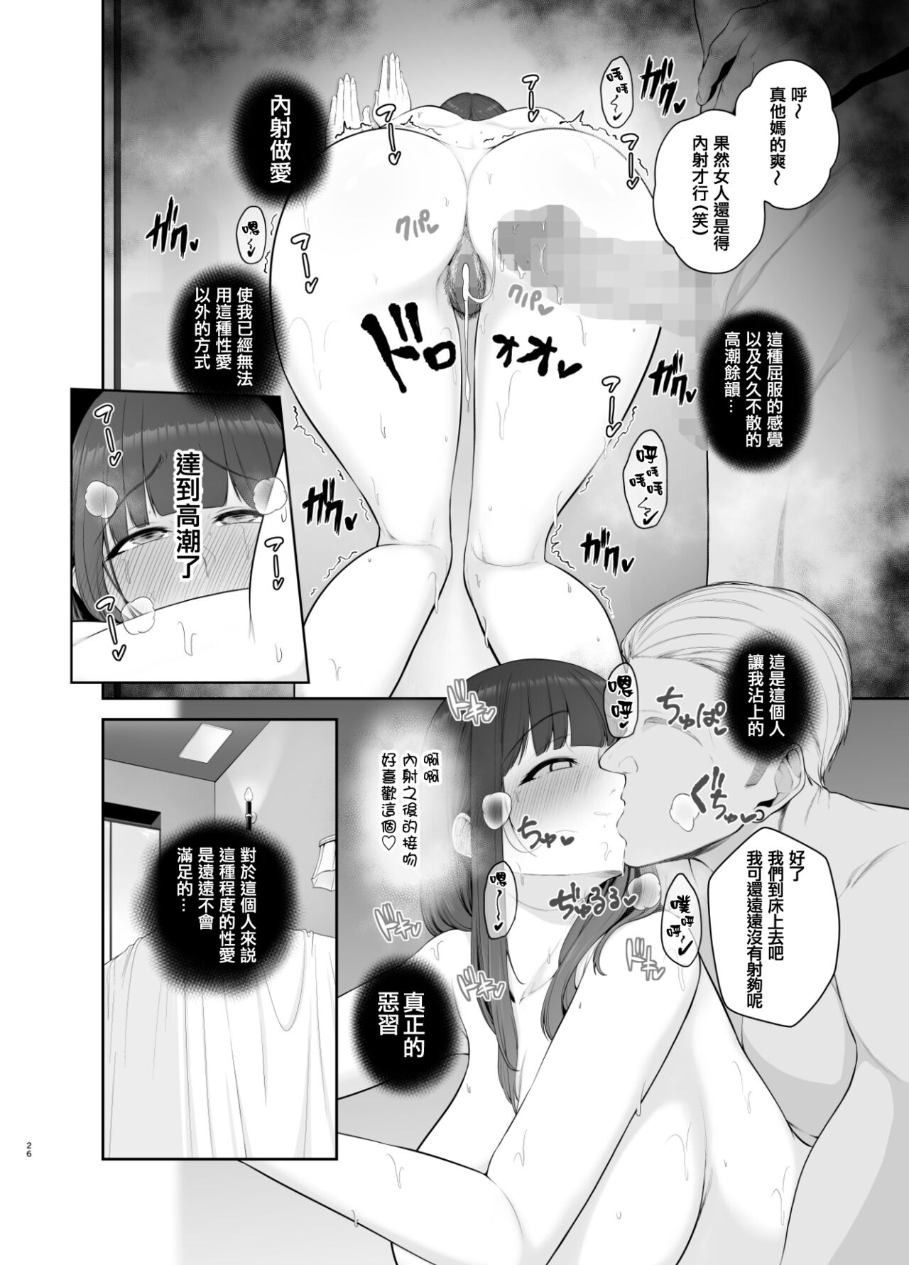 せぶんがー中文汉化整合 page 283