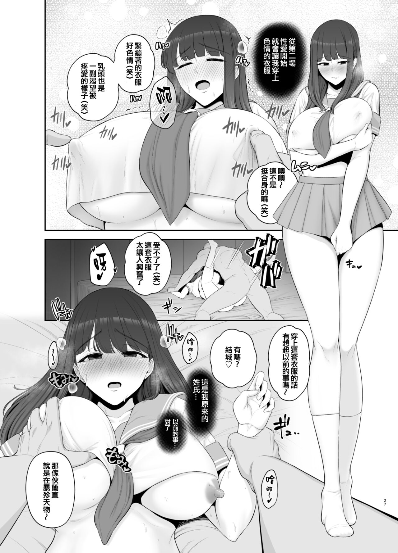 せぶんがー中文汉化整合 page 284
