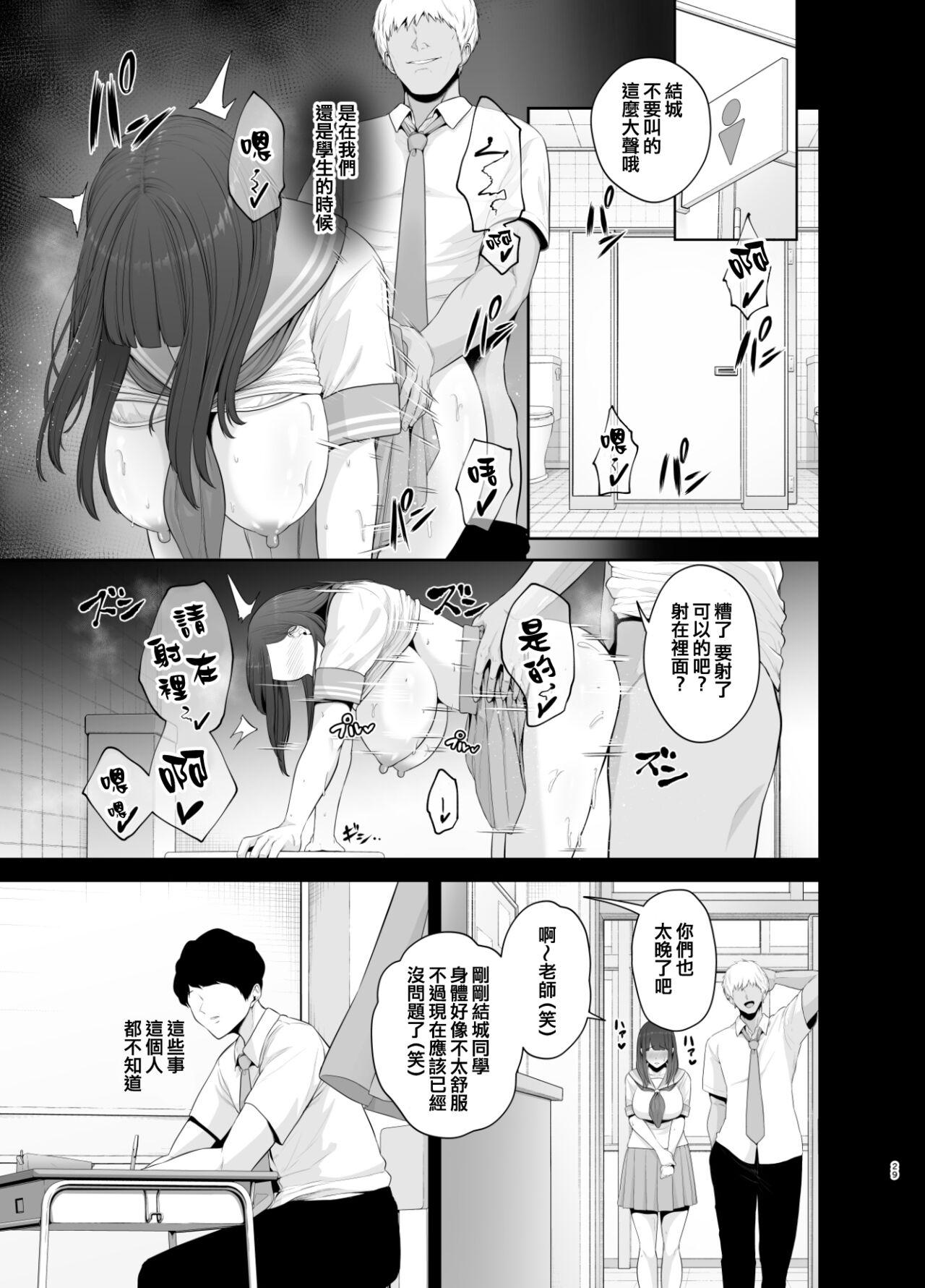 せぶんがー中文汉化整合 page 286