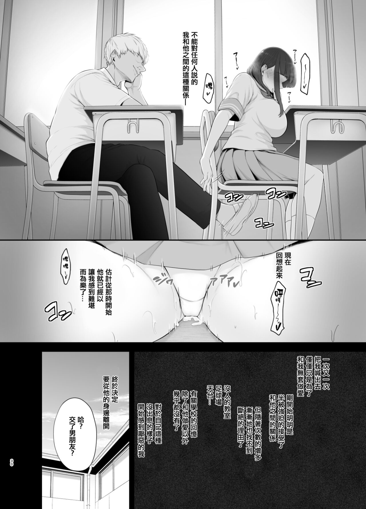 せぶんがー中文汉化整合 page 287