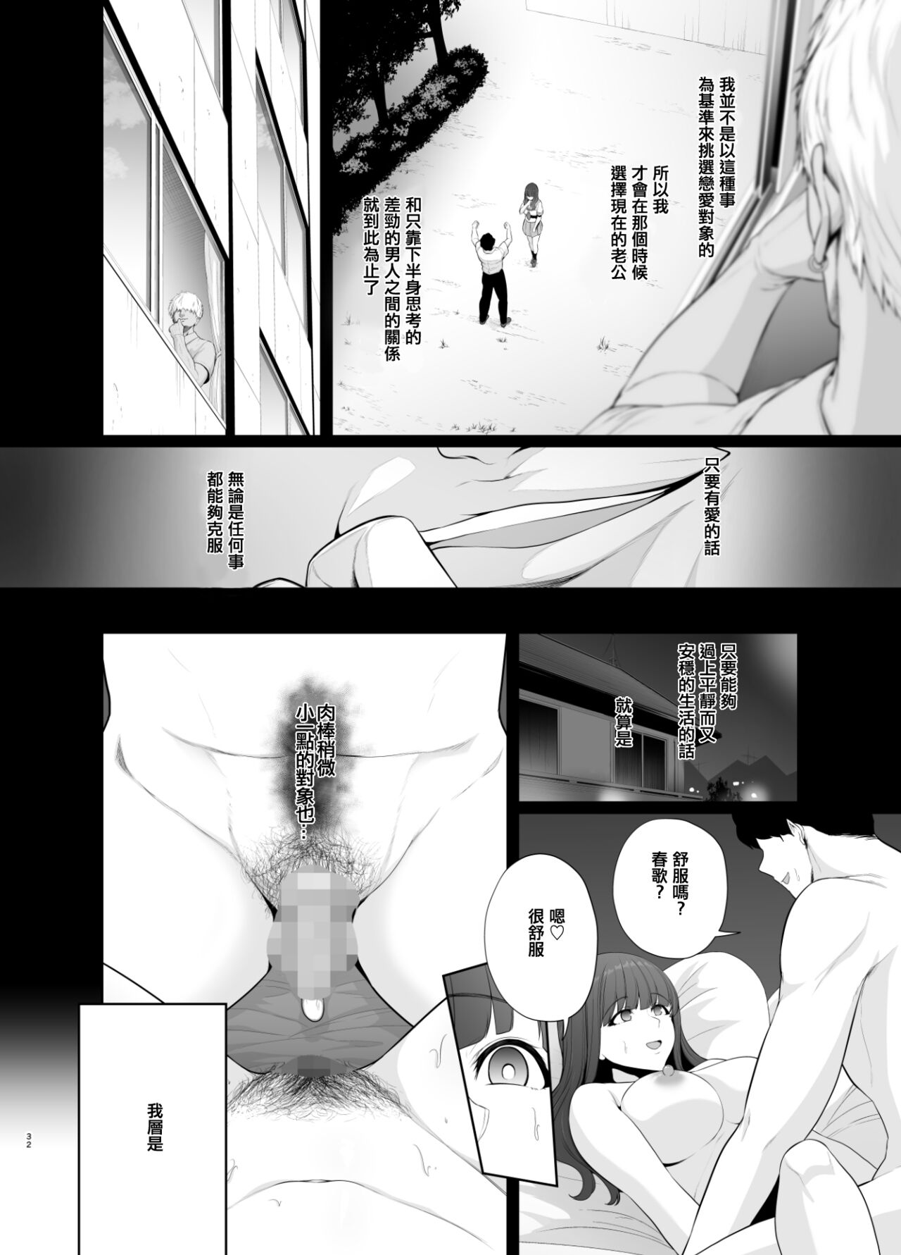 せぶんがー中文汉化整合 page 289