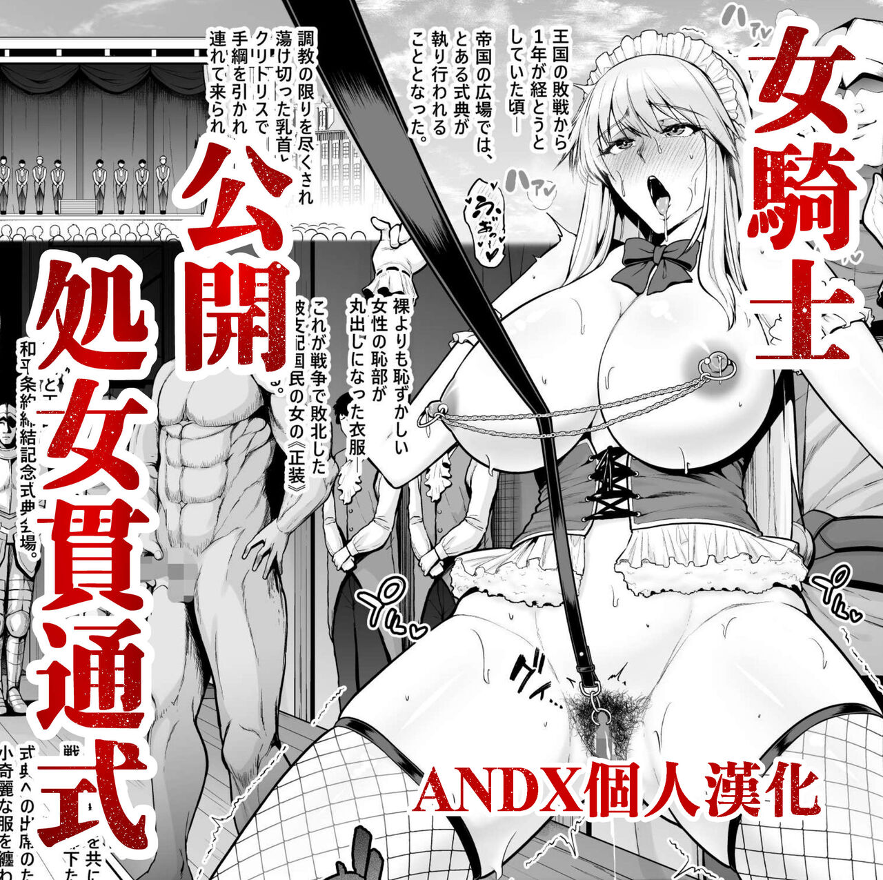 せぶんがー中文汉化整合 page 29
