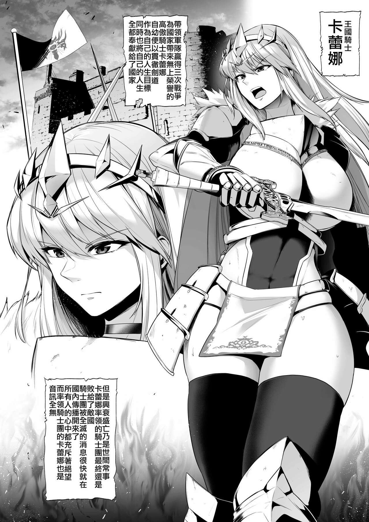 せぶんがー中文汉化整合 page 30
