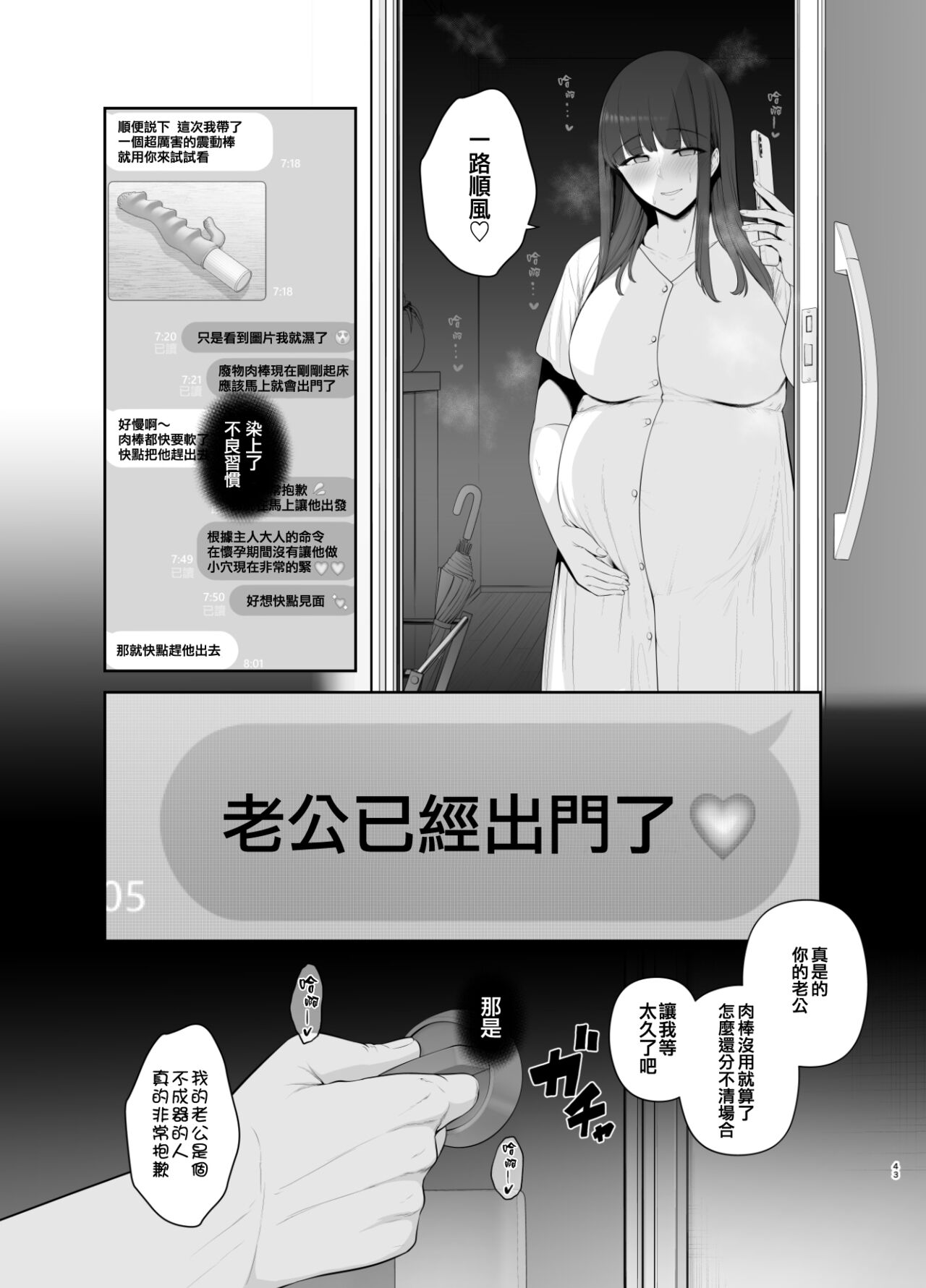 せぶんがー中文汉化整合 page 300