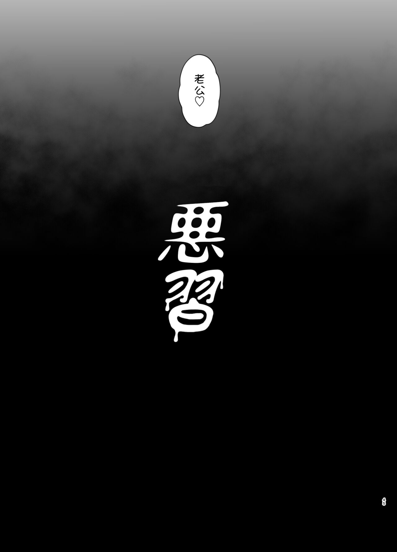 せぶんがー中文汉化整合 page 302
