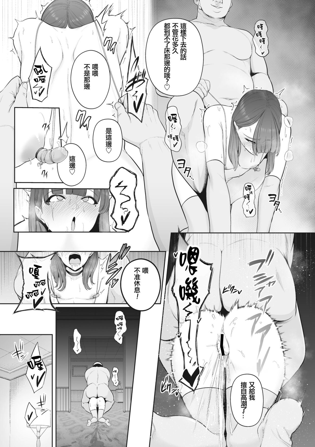せぶんがー中文汉化整合 page 307