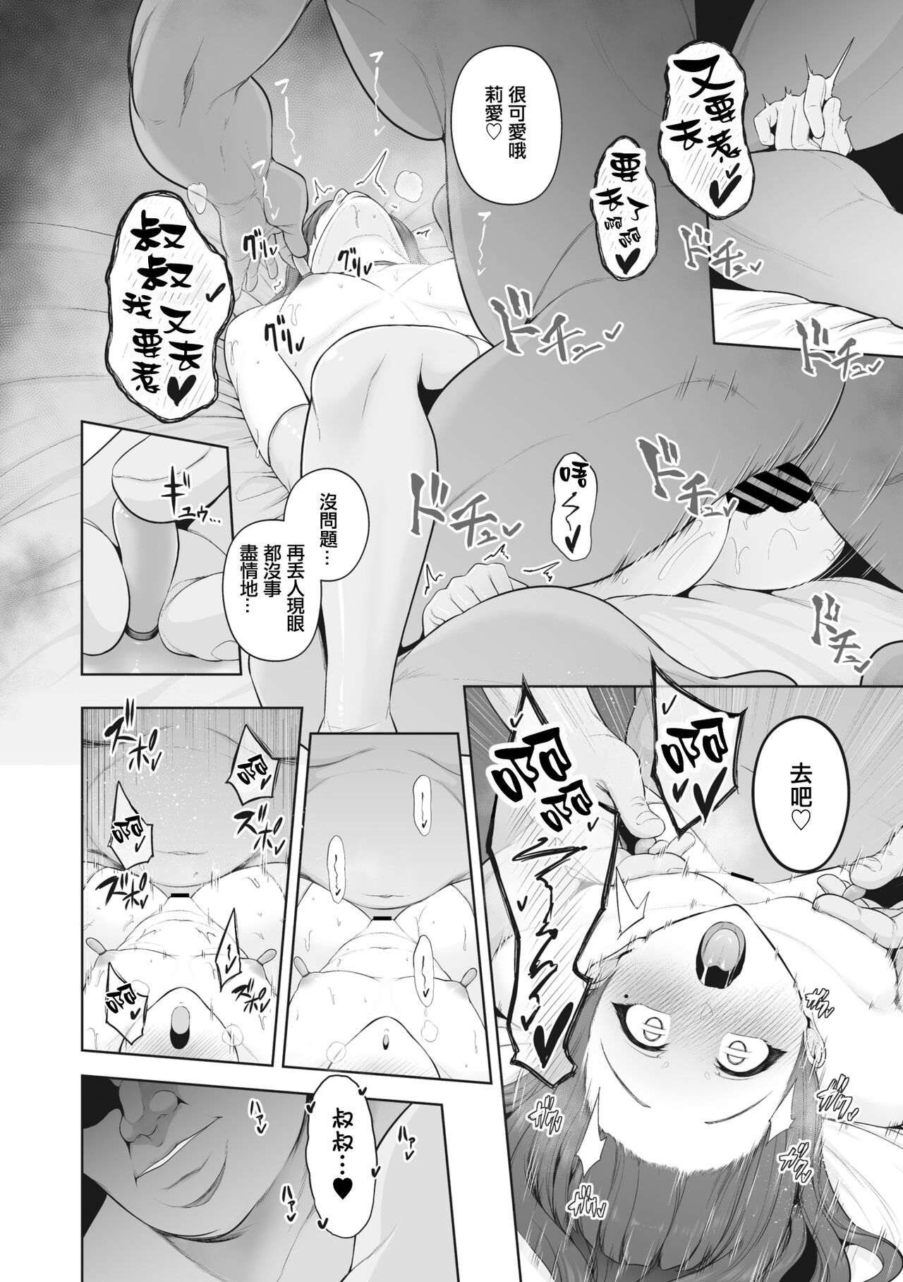 せぶんがー中文汉化整合 page 308