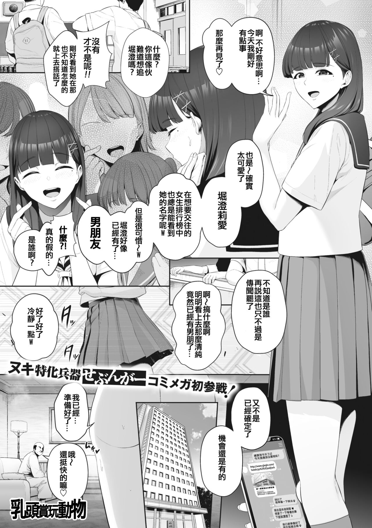 せぶんがー中文汉化整合 page 313