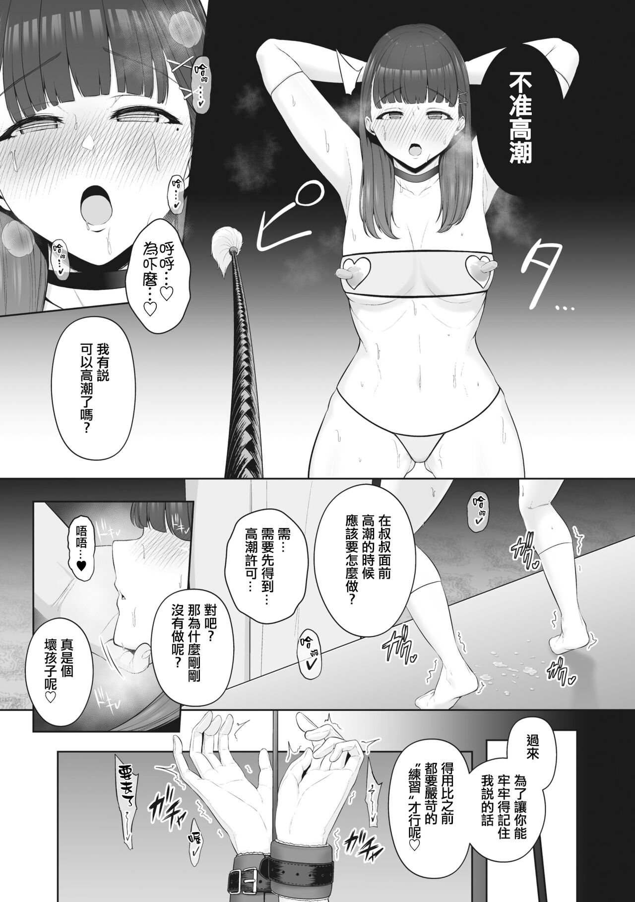 せぶんがー中文汉化整合 page 319