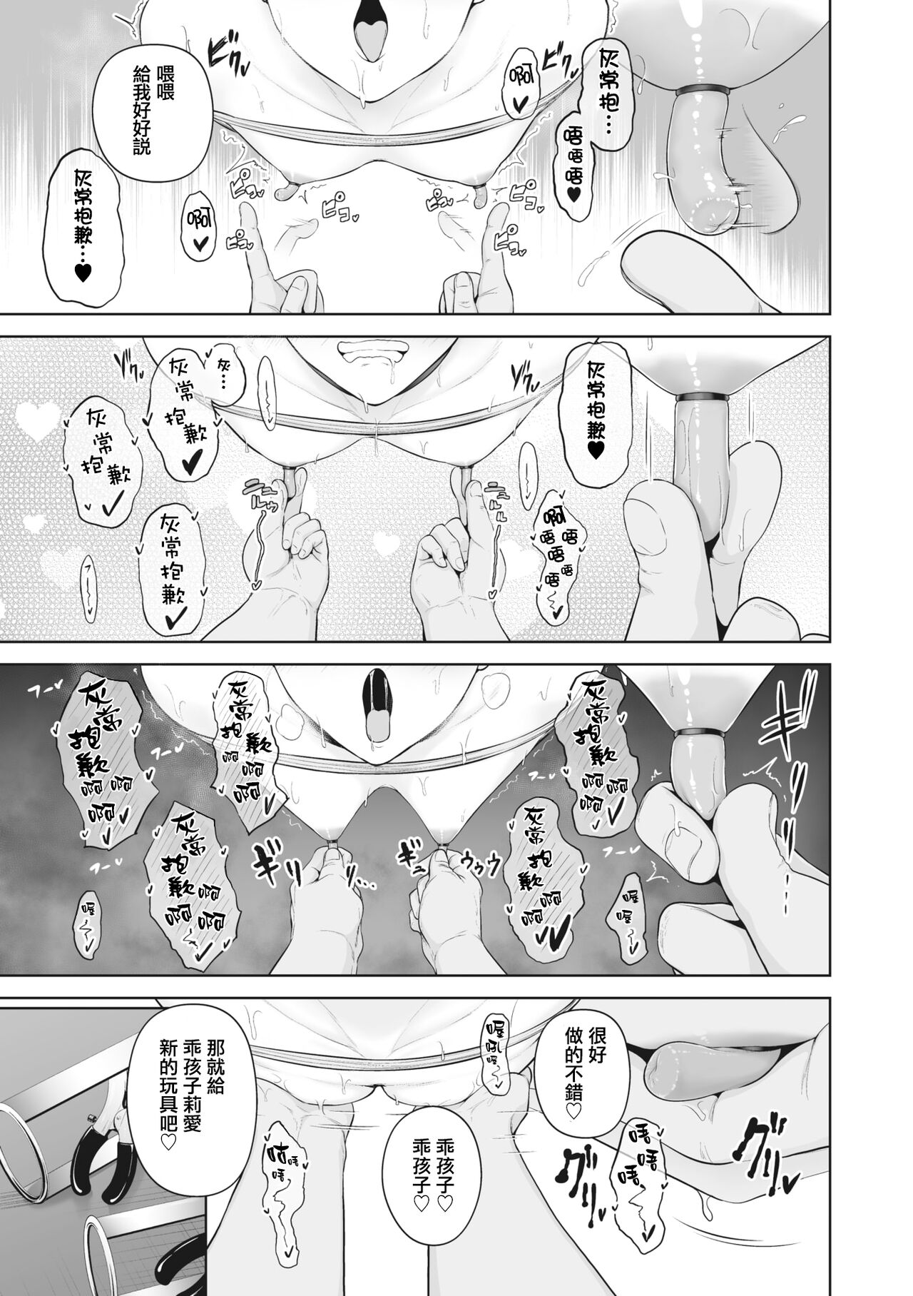 せぶんがー中文汉化整合 page 325