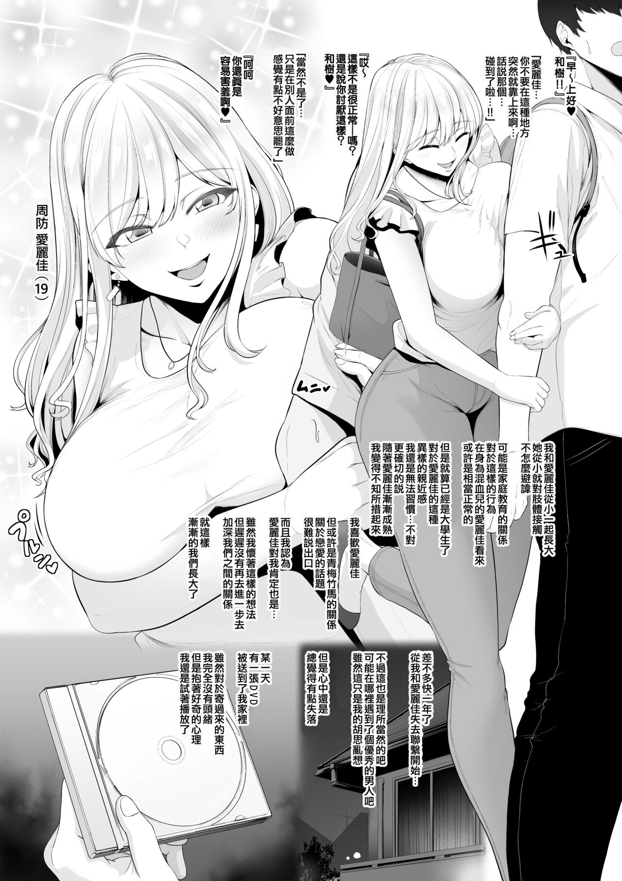 せぶんがー中文汉化整合 page 329