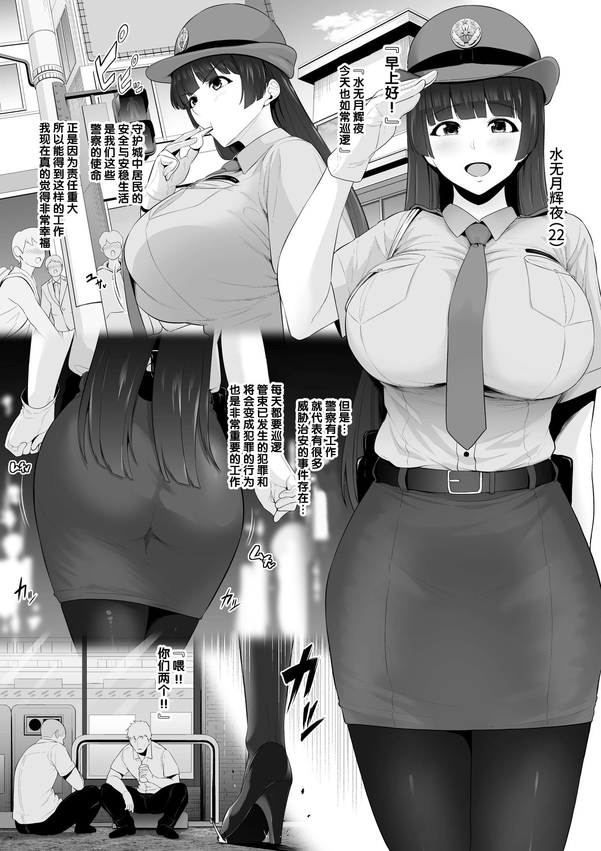 せぶんがー中文汉化整合 page 336