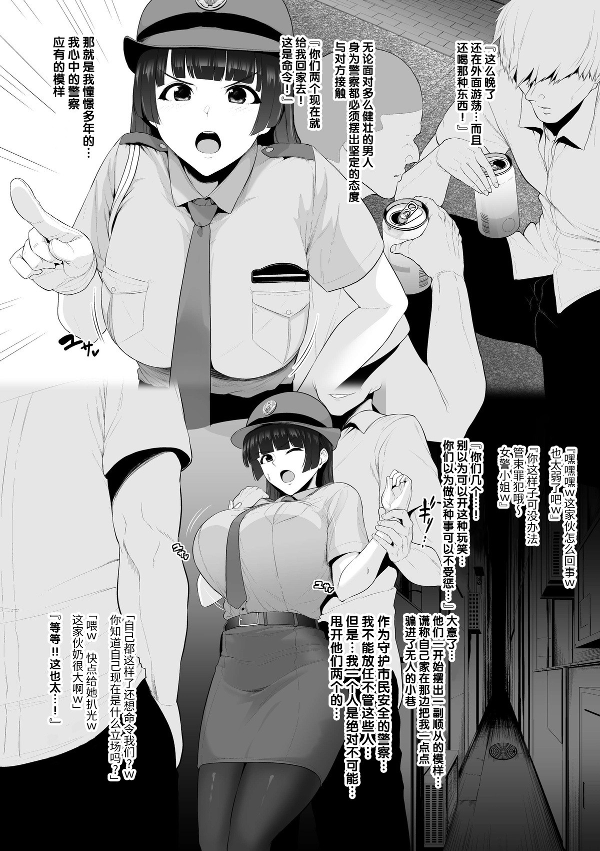 せぶんがー中文汉化整合 page 337