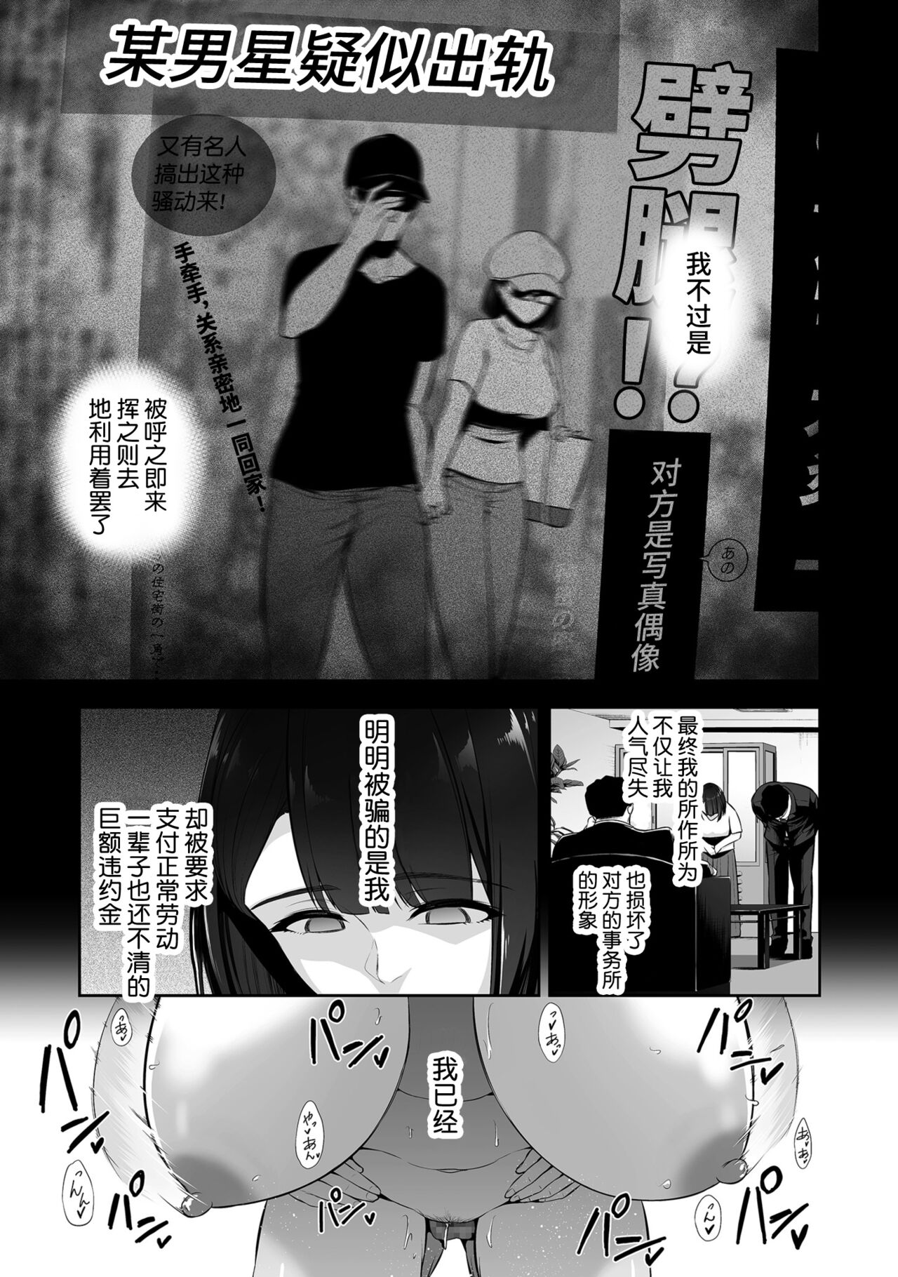 せぶんがー中文汉化整合 page 358