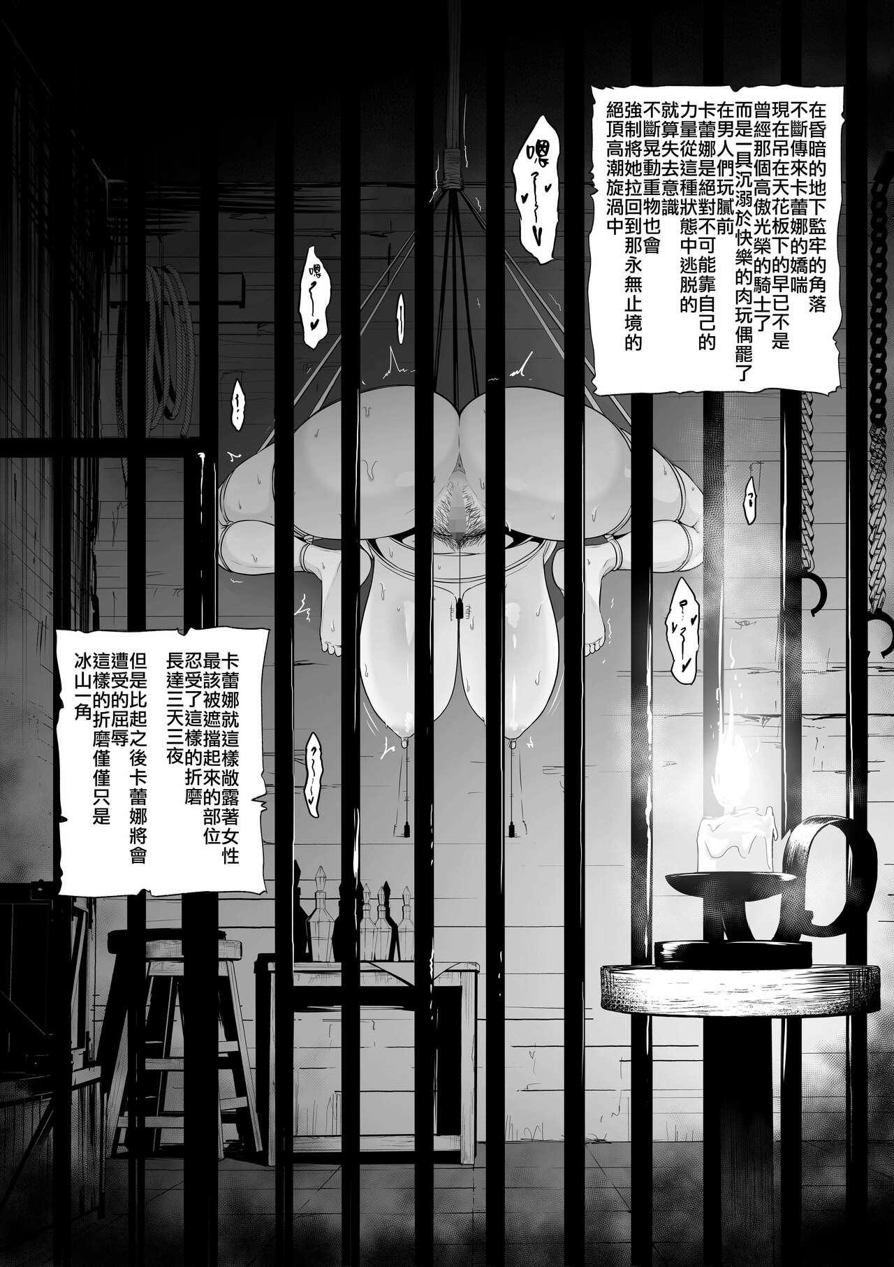 せぶんがー中文汉化整合 page 37