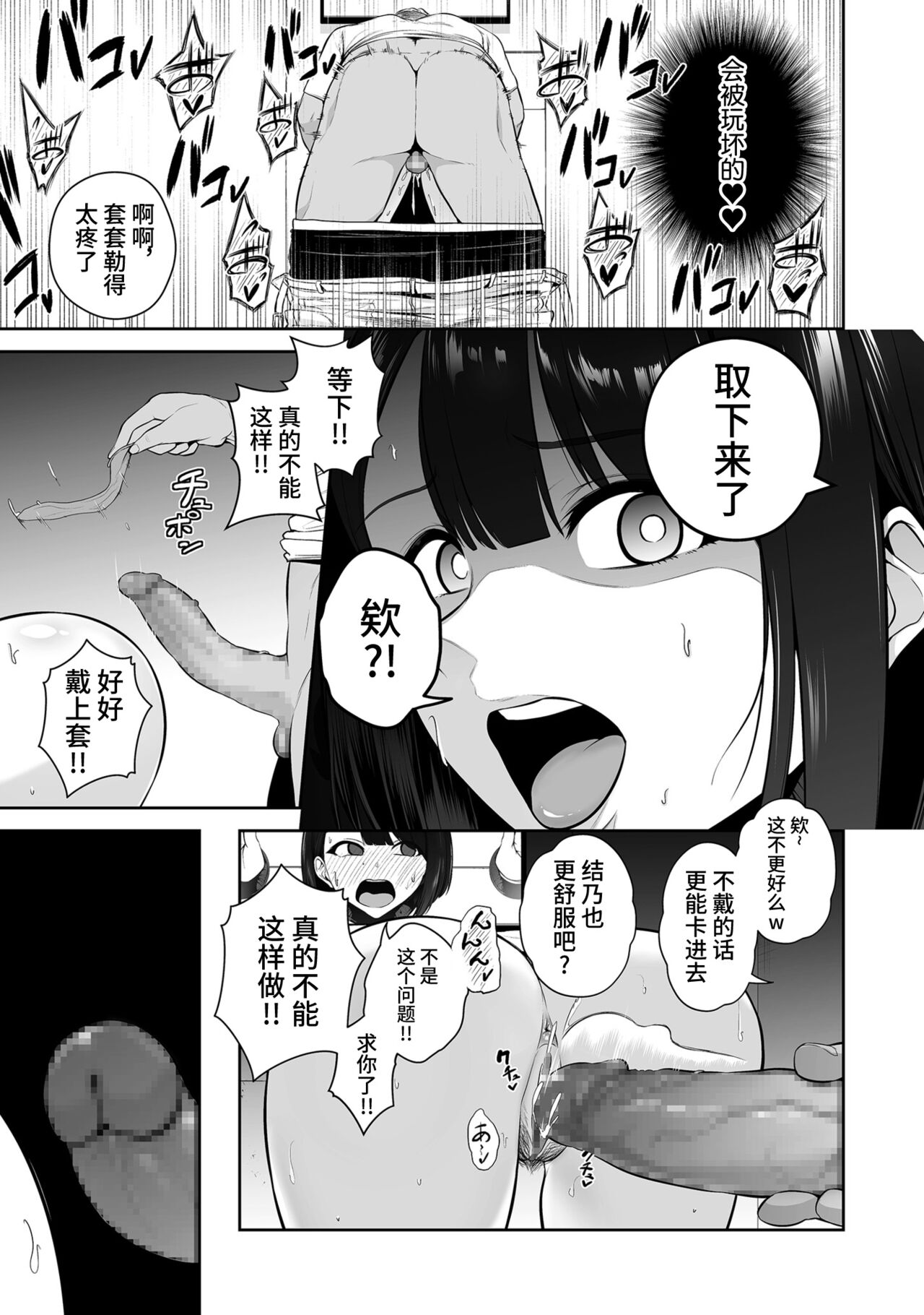 せぶんがー中文汉化整合 page 374