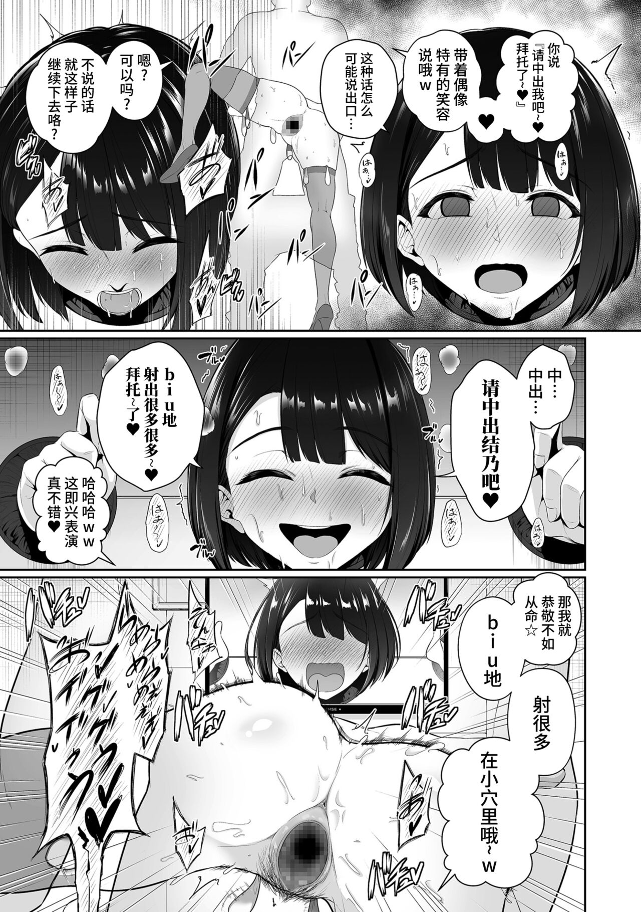 せぶんがー中文汉化整合 page 376