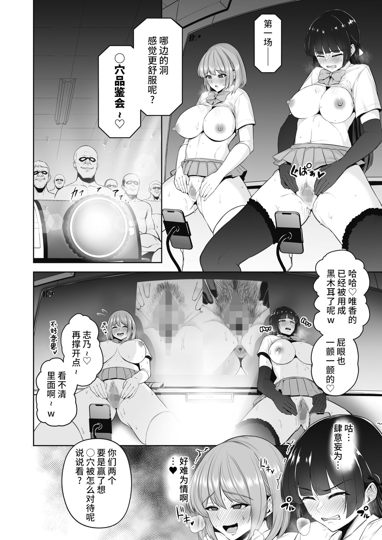 せぶんがー中文汉化整合 page 383