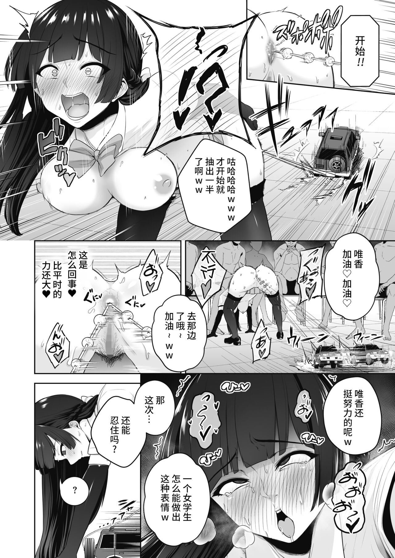 せぶんがー中文汉化整合 page 391