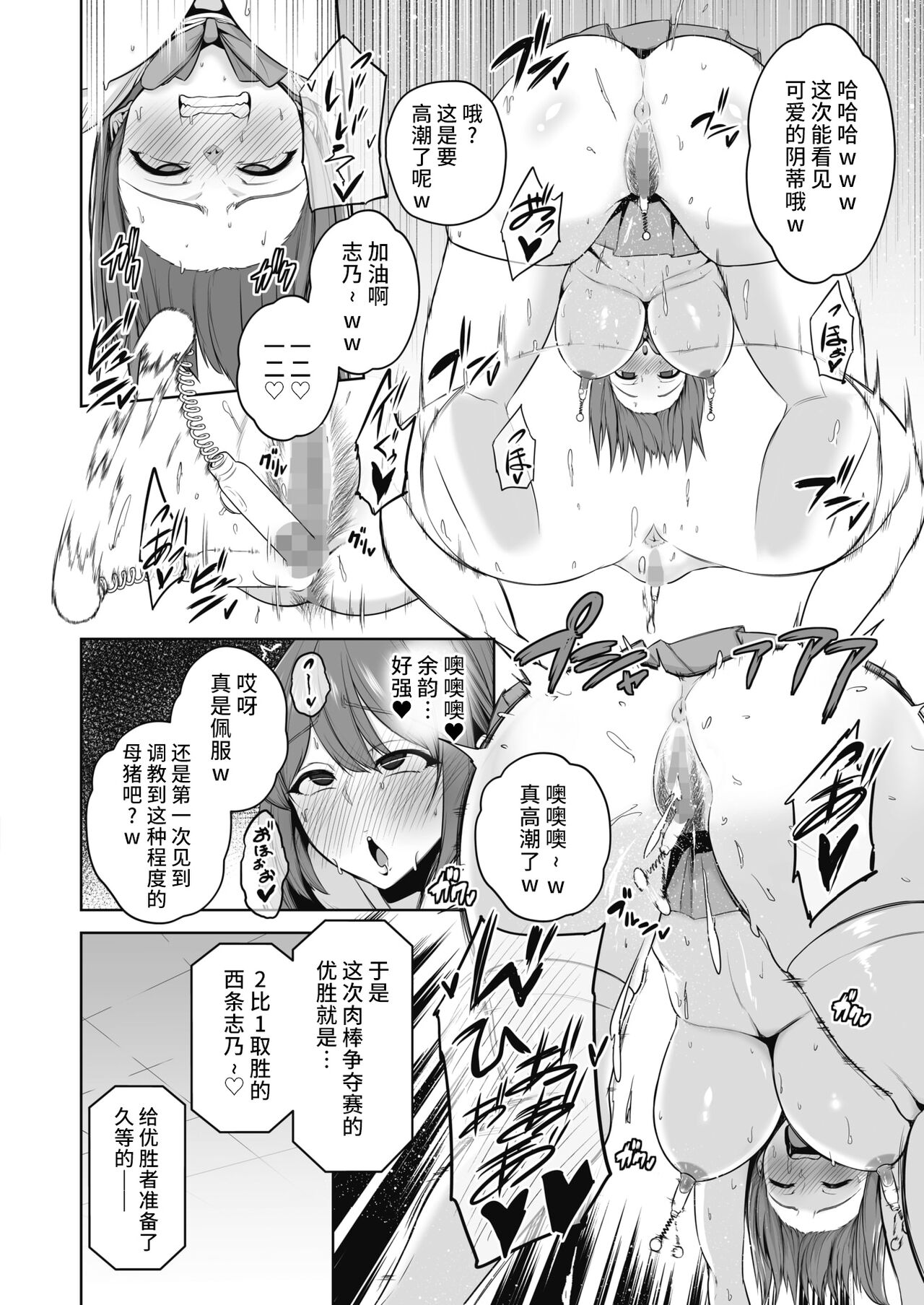 せぶんがー中文汉化整合 page 395