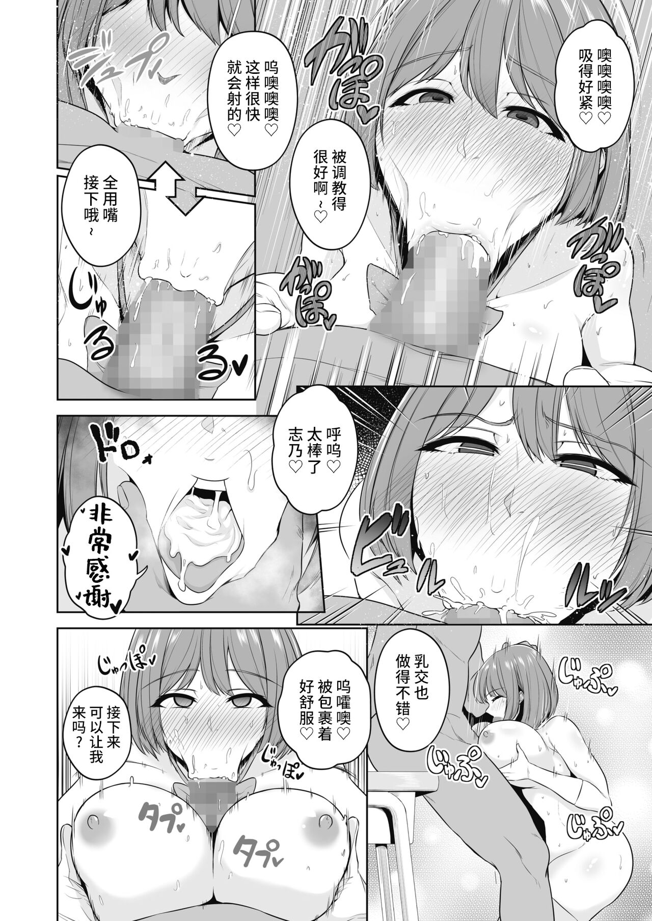 せぶんがー中文汉化整合 page 397