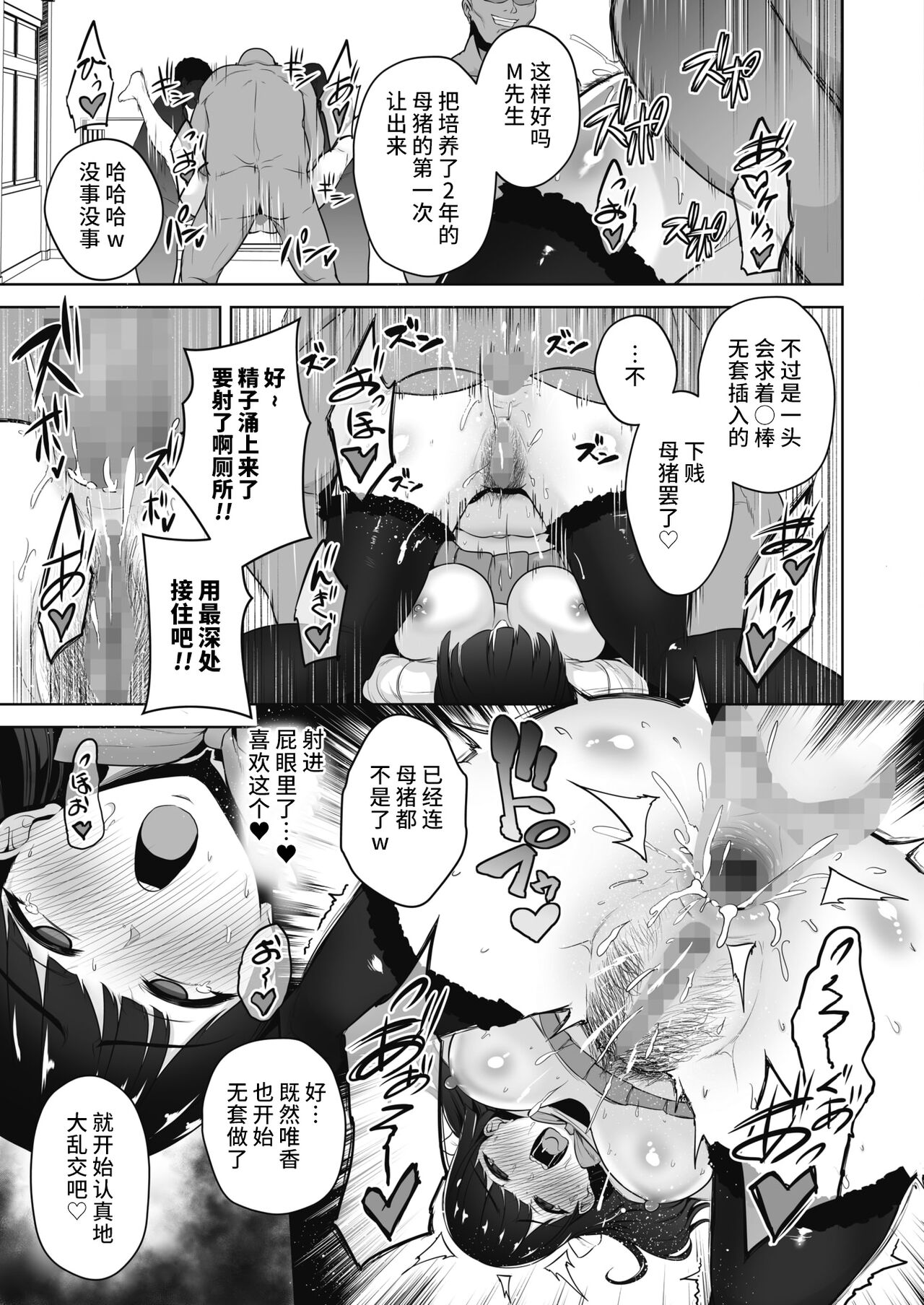 せぶんがー中文汉化整合 page 402
