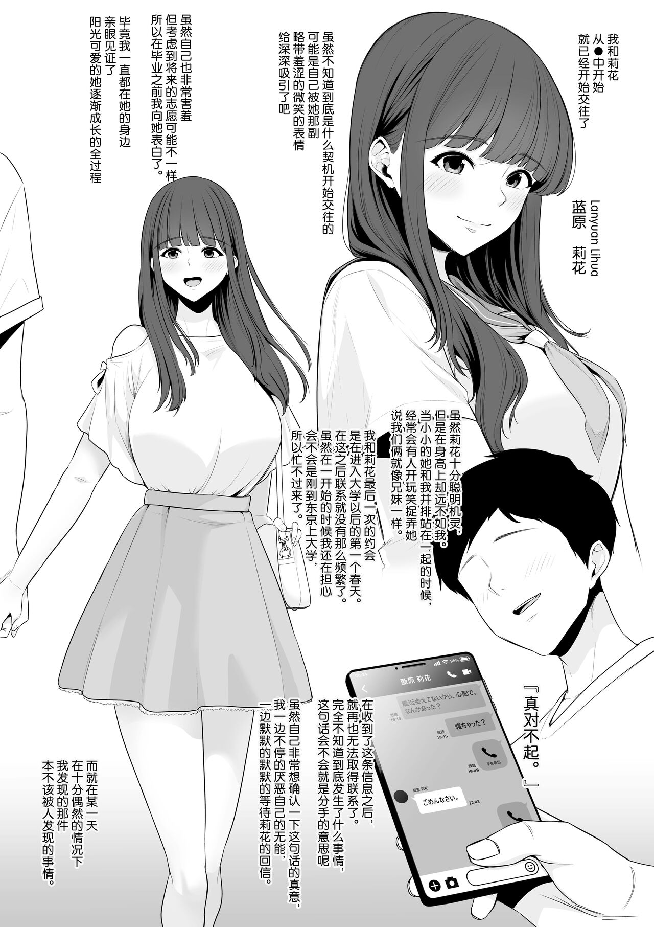 せぶんがー中文汉化整合 page 408