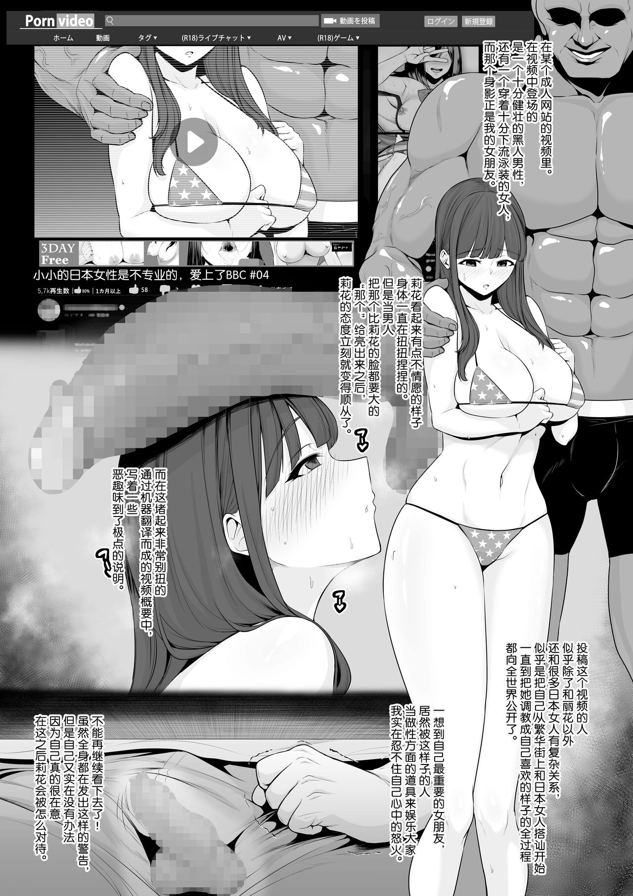 せぶんがー中文汉化整合 page 409