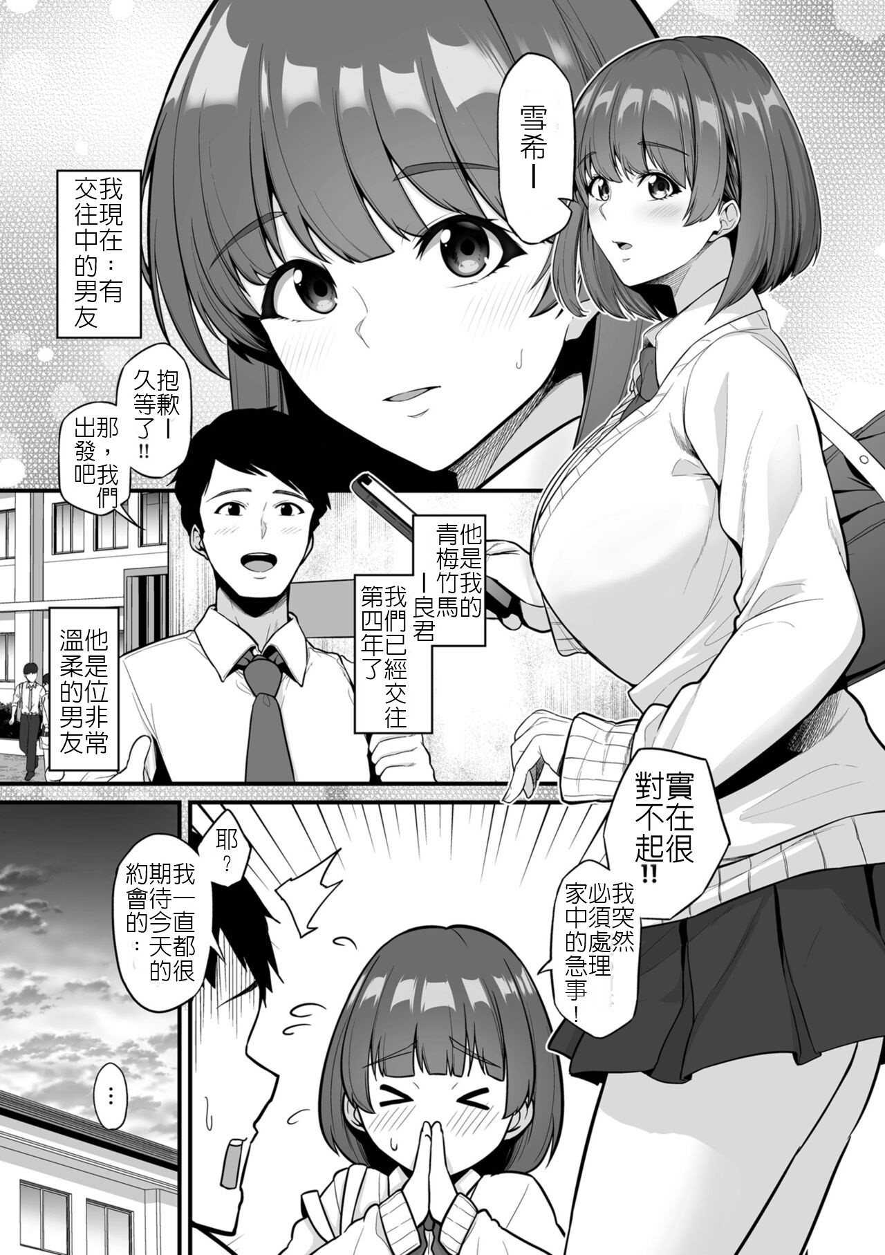 せぶんがー中文汉化整合 page 416