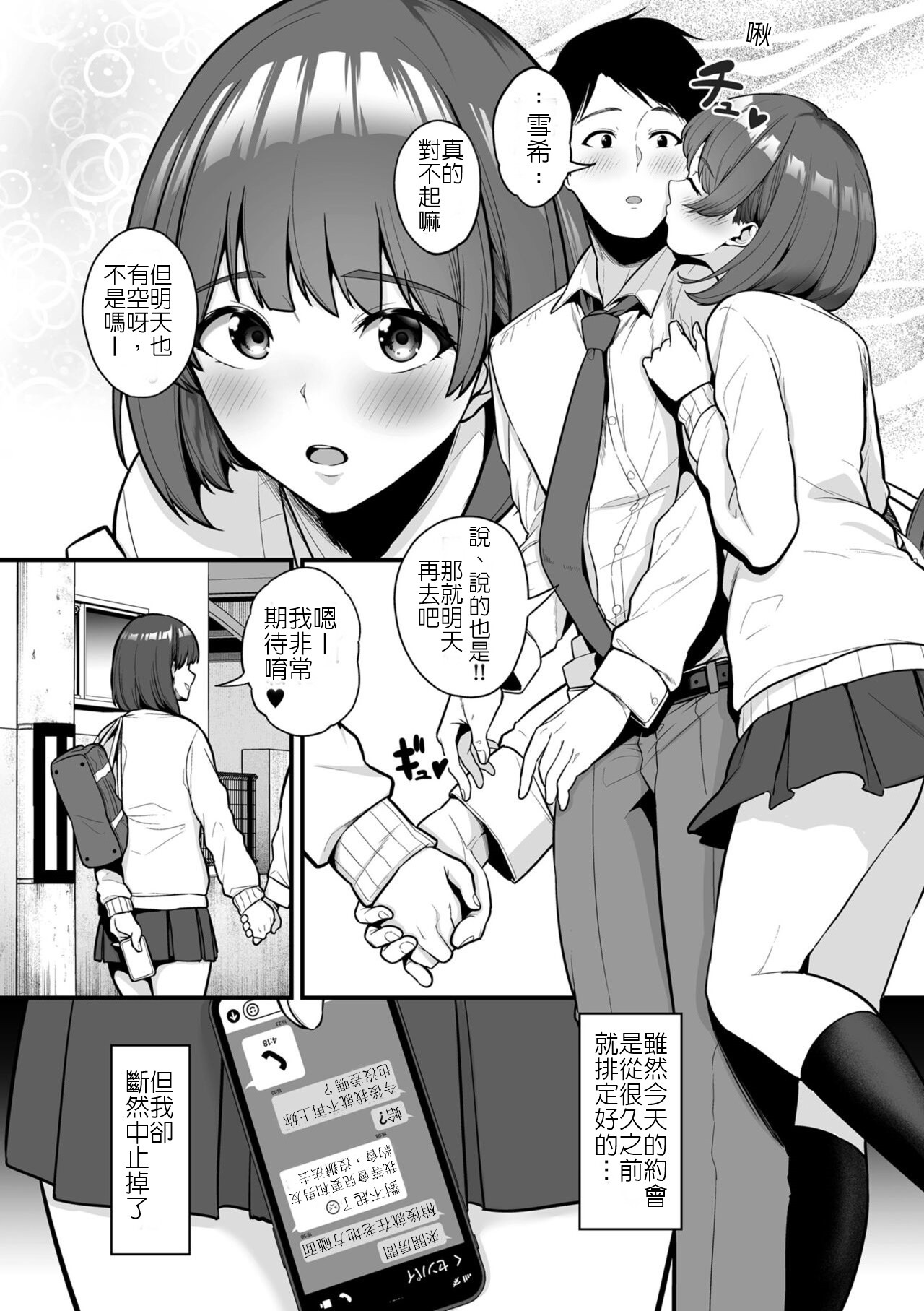 せぶんがー中文汉化整合 page 417
