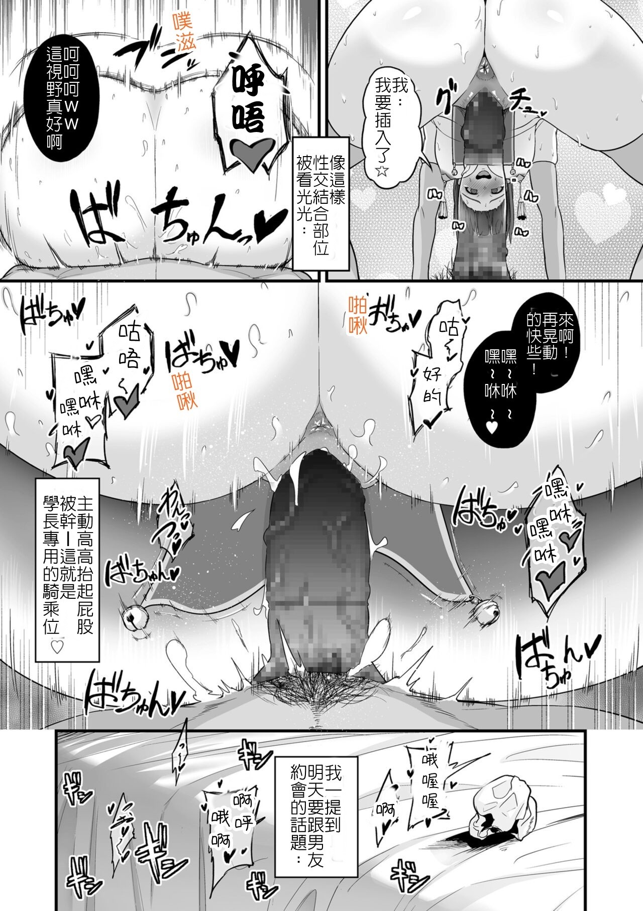 せぶんがー中文汉化整合 page 434