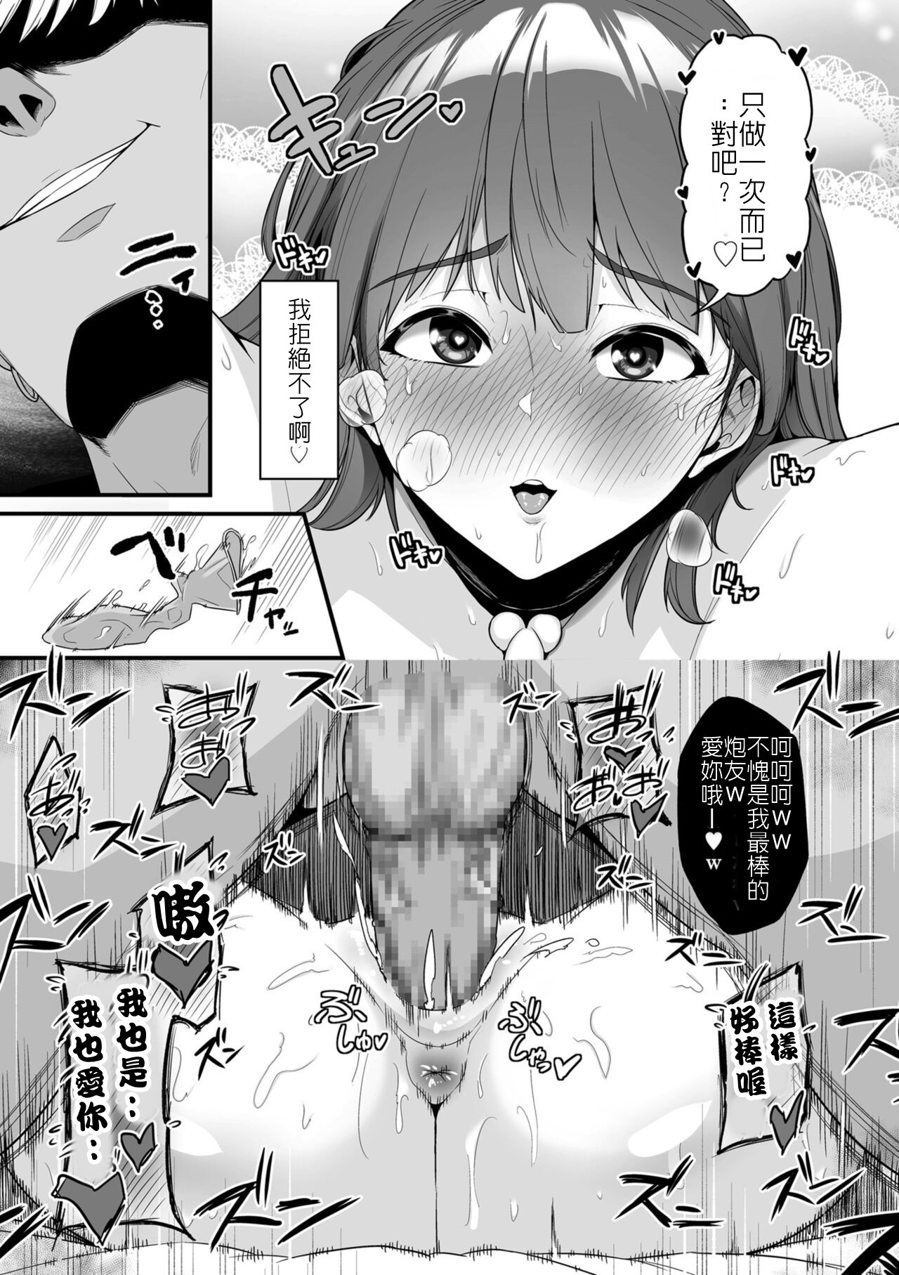 せぶんがー中文汉化整合 page 438
