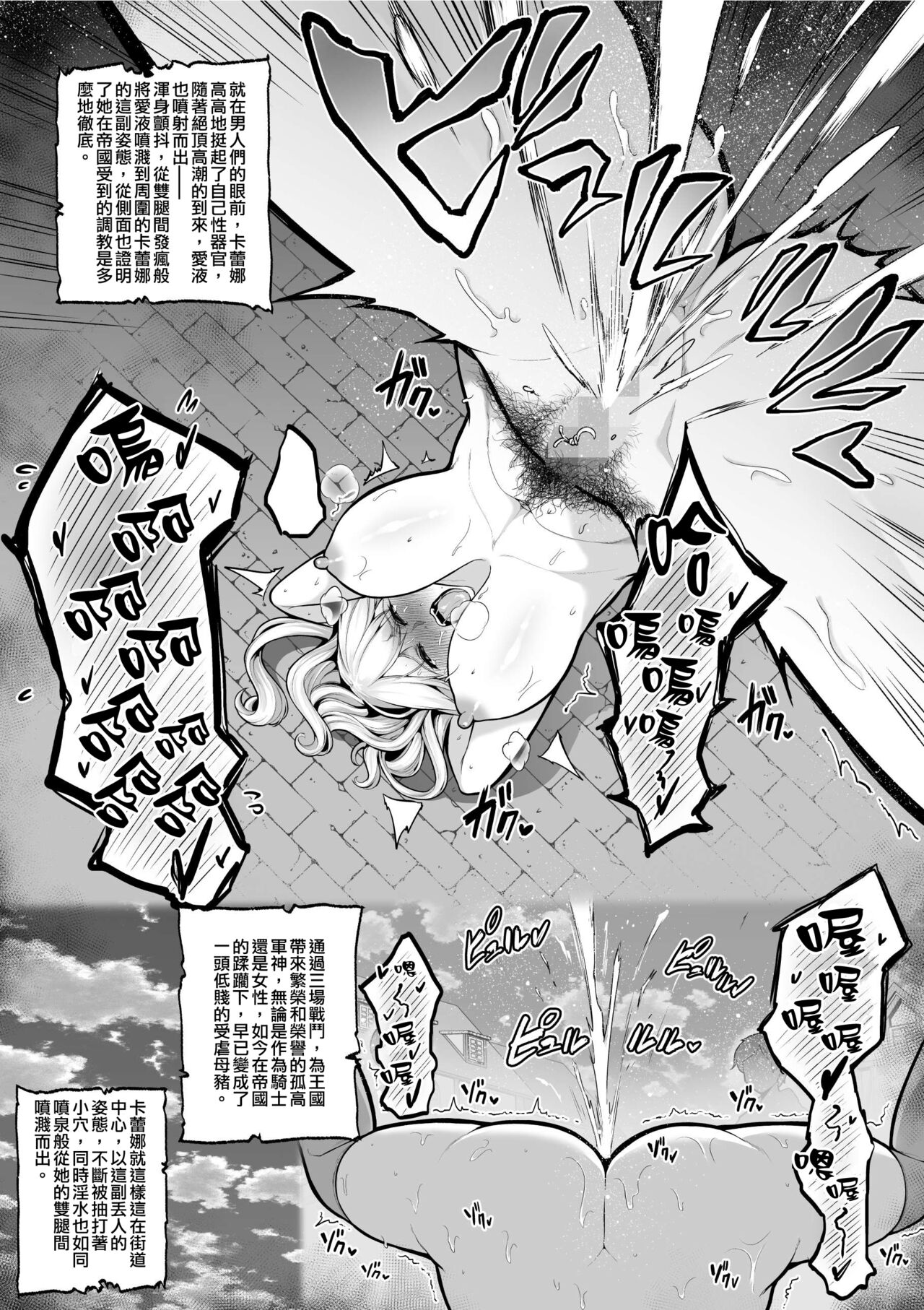 せぶんがー中文汉化整合 page 44