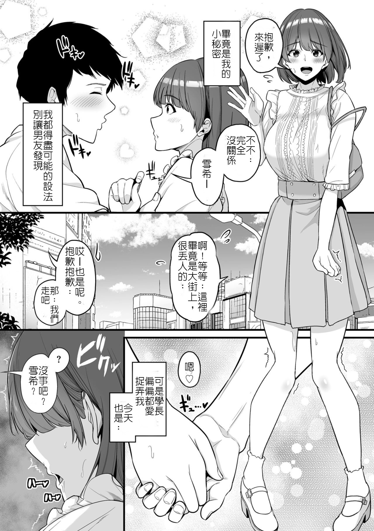せぶんがー中文汉化整合 page 442