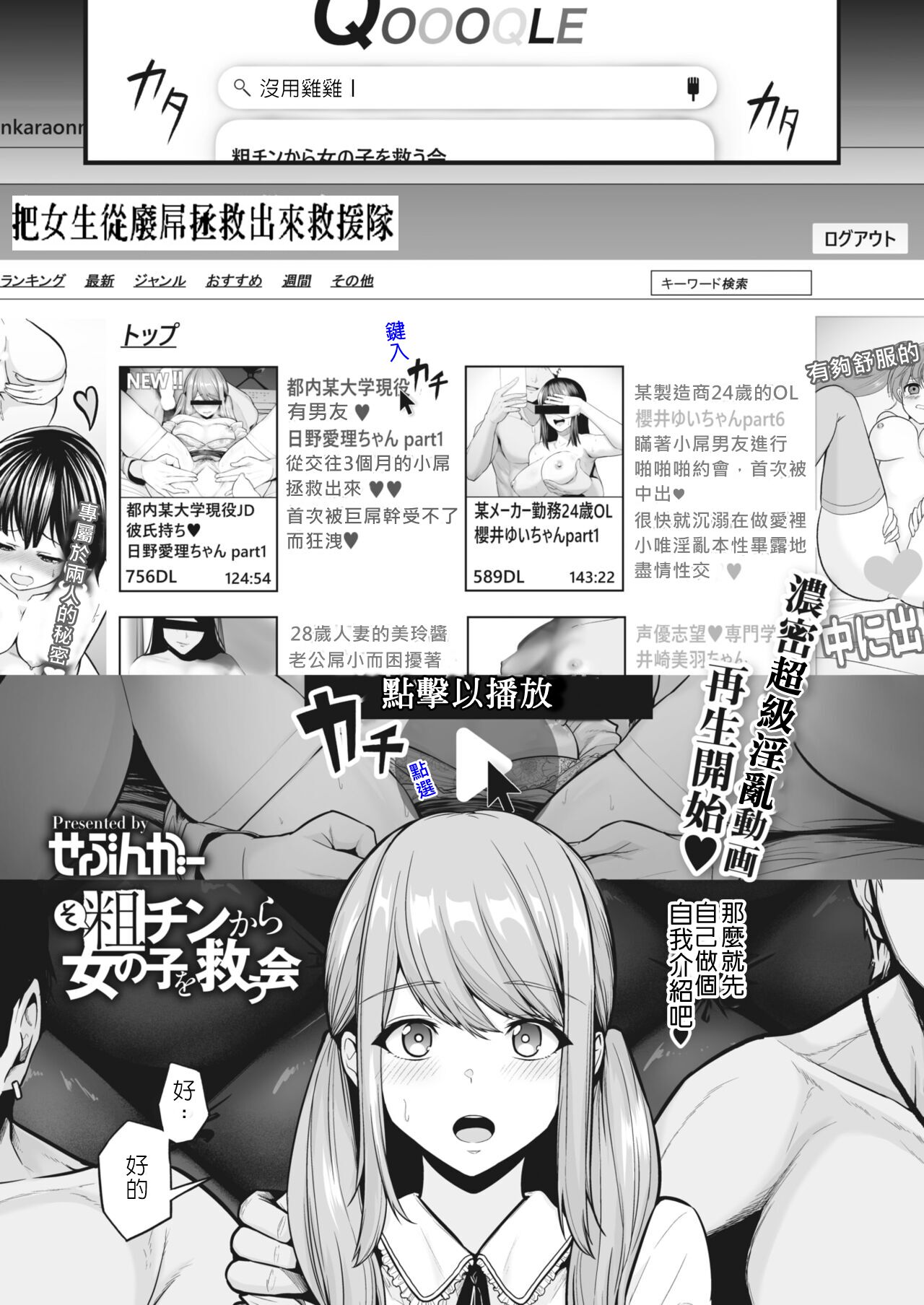 せぶんがー中文汉化整合 page 445