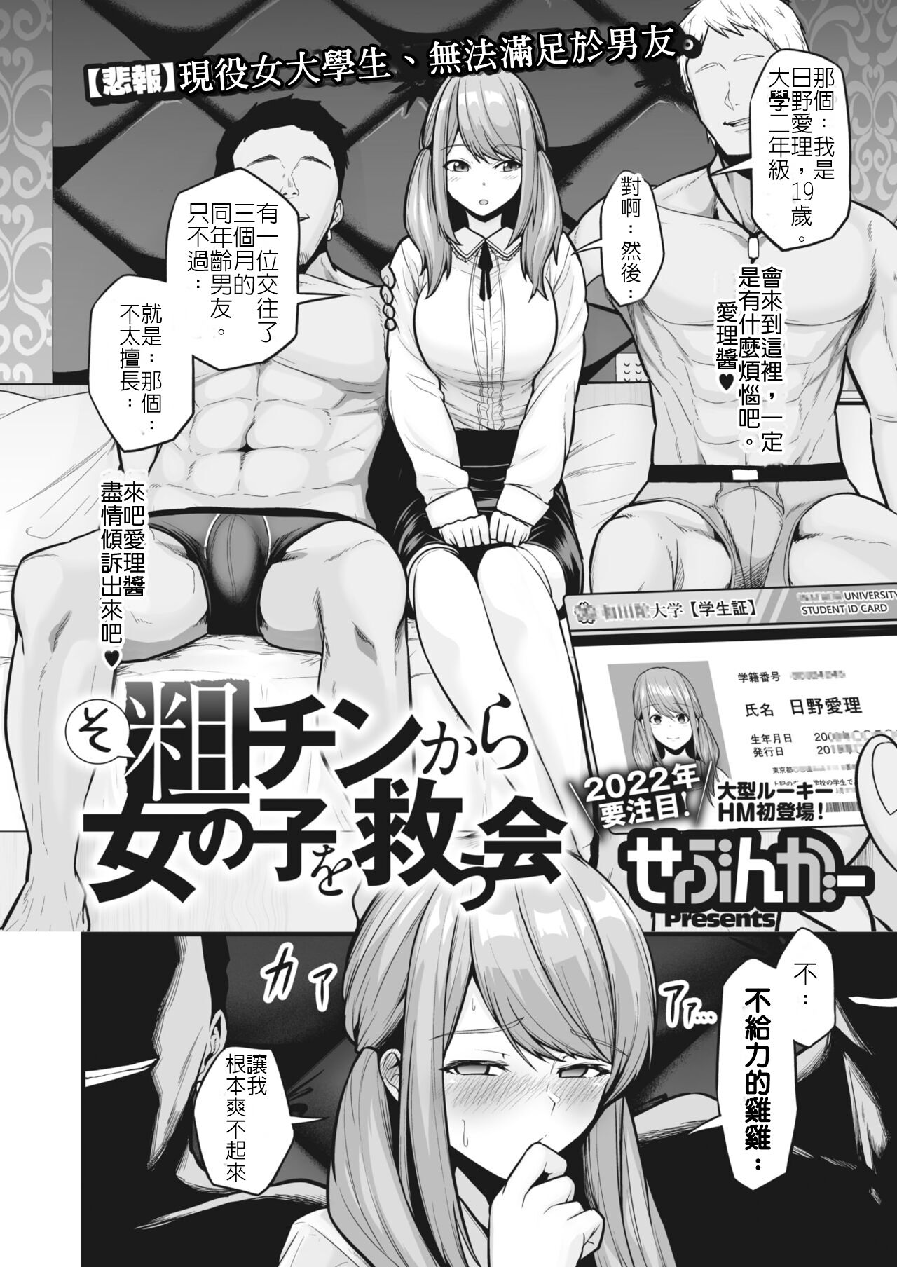 せぶんがー中文汉化整合 page 446