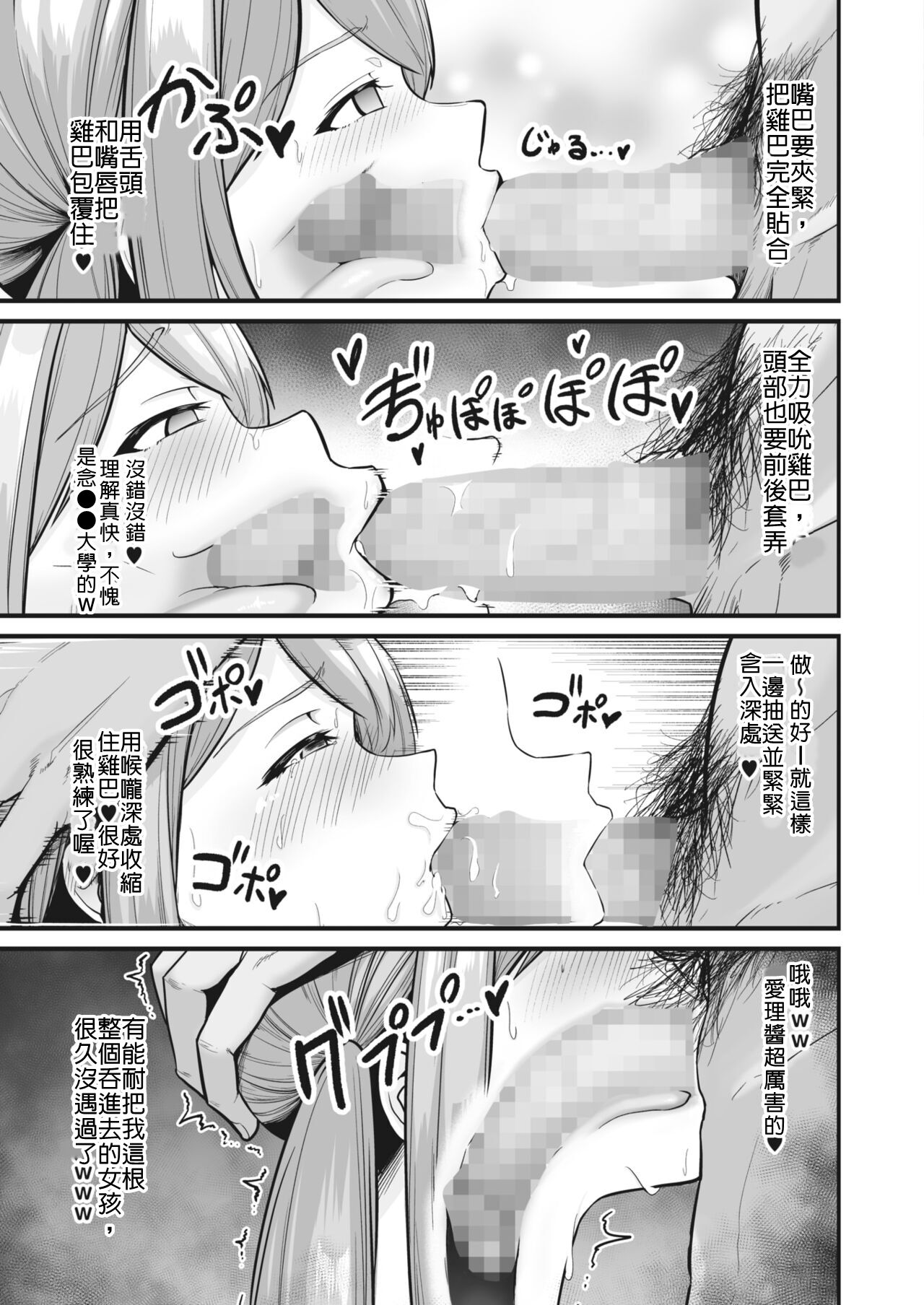 せぶんがー中文汉化整合 page 451