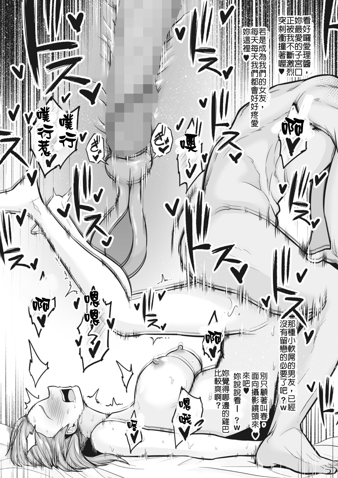 せぶんがー中文汉化整合 page 465