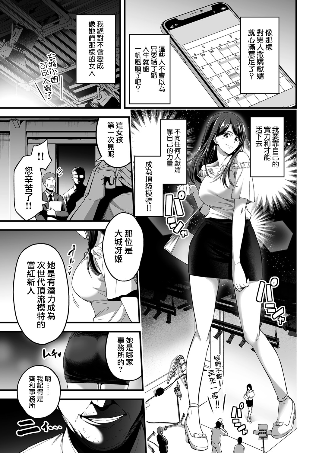 せぶんがー中文汉化整合 page 472