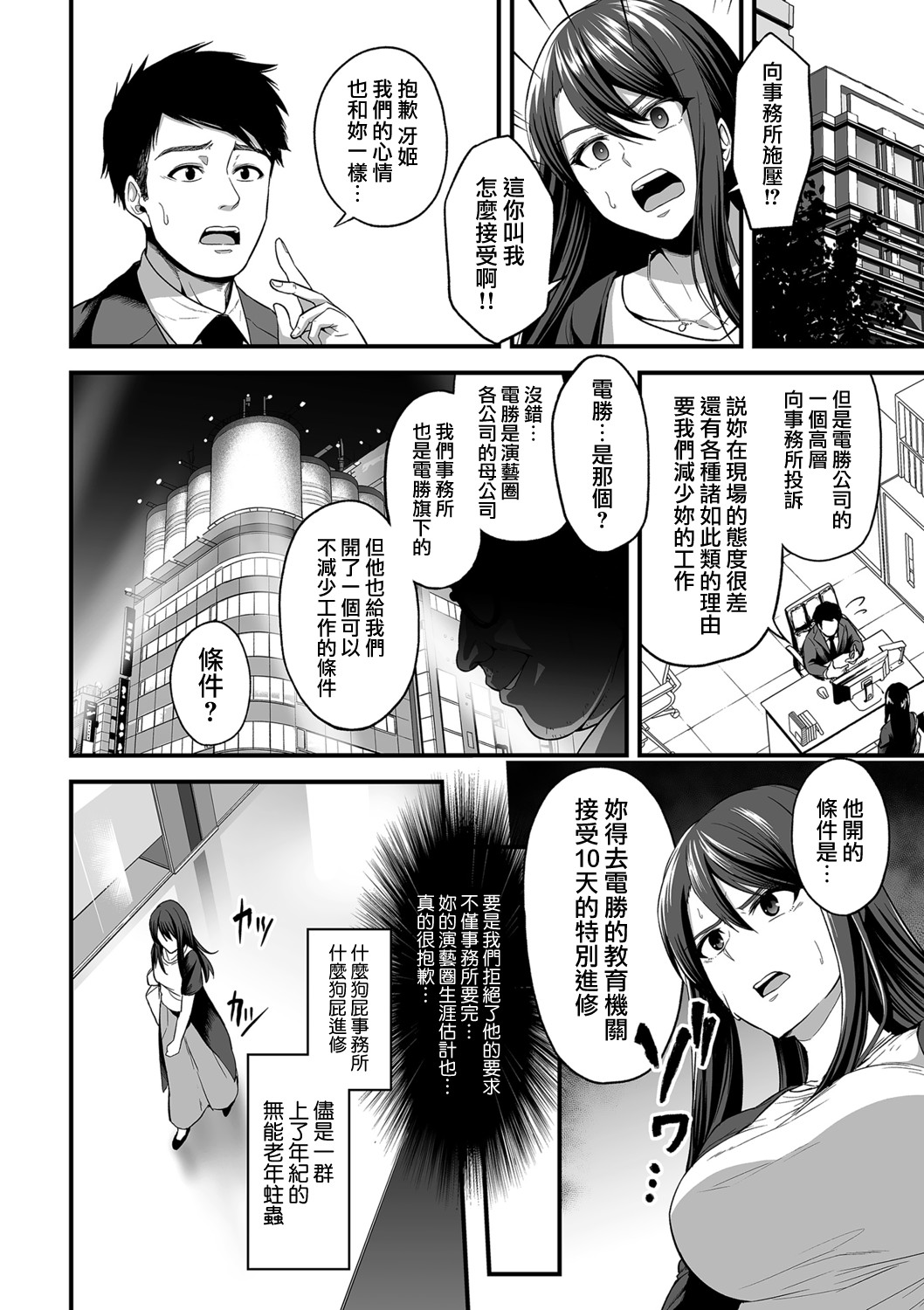 せぶんがー中文汉化整合 page 473