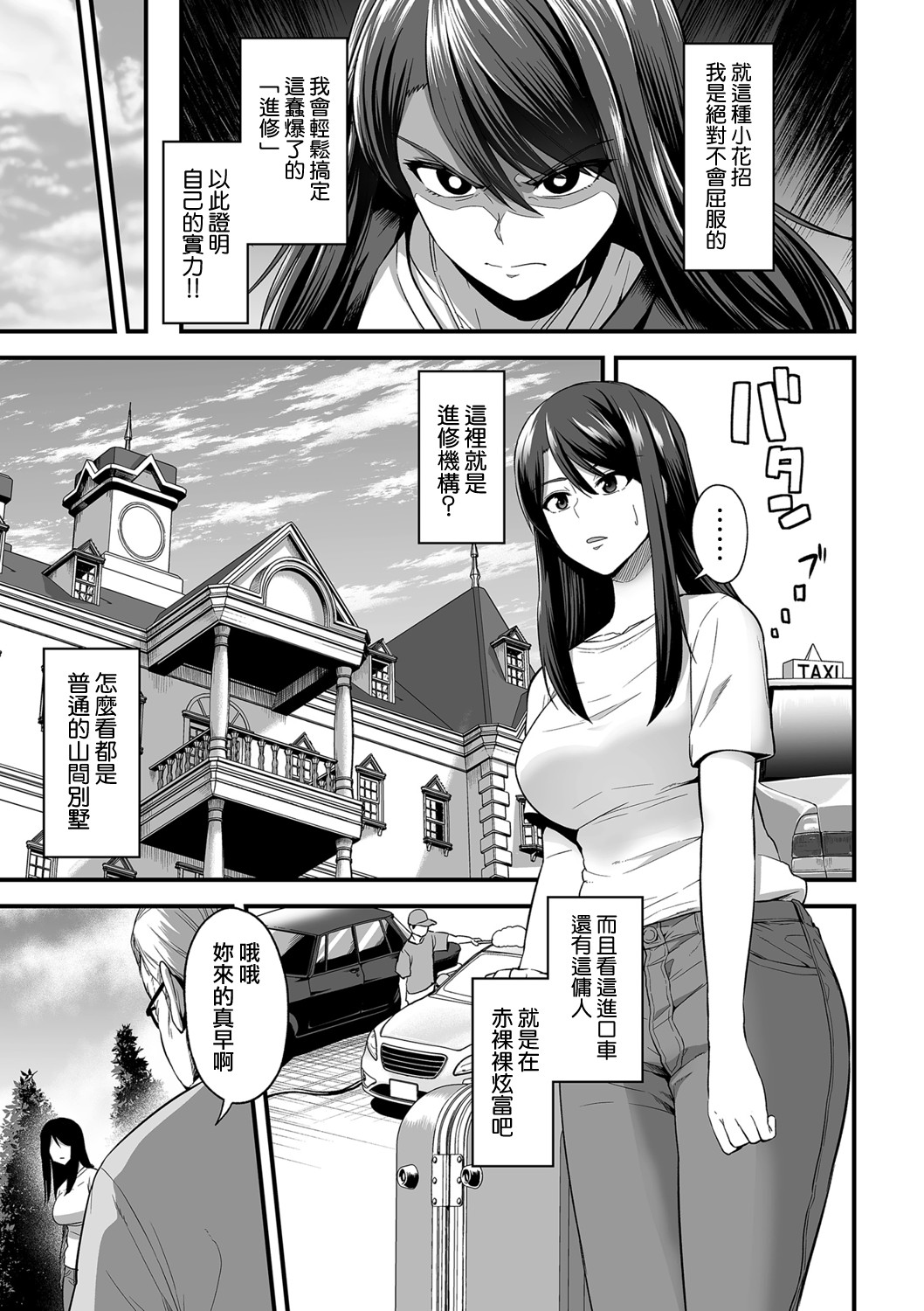 せぶんがー中文汉化整合 page 474