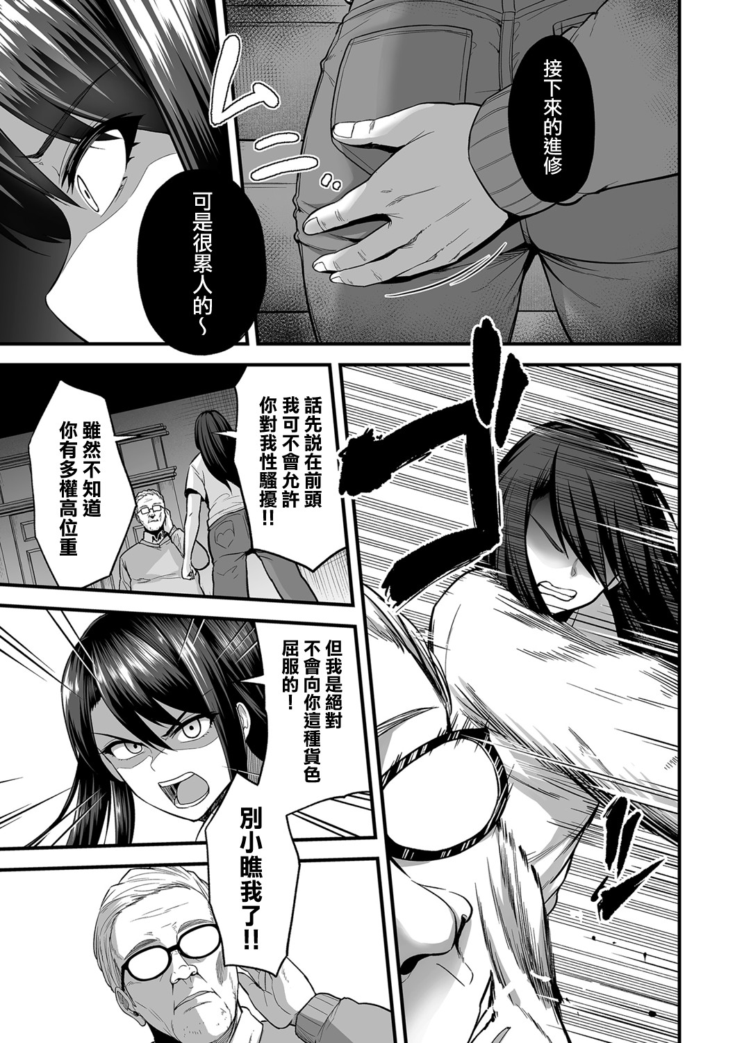 せぶんがー中文汉化整合 page 476