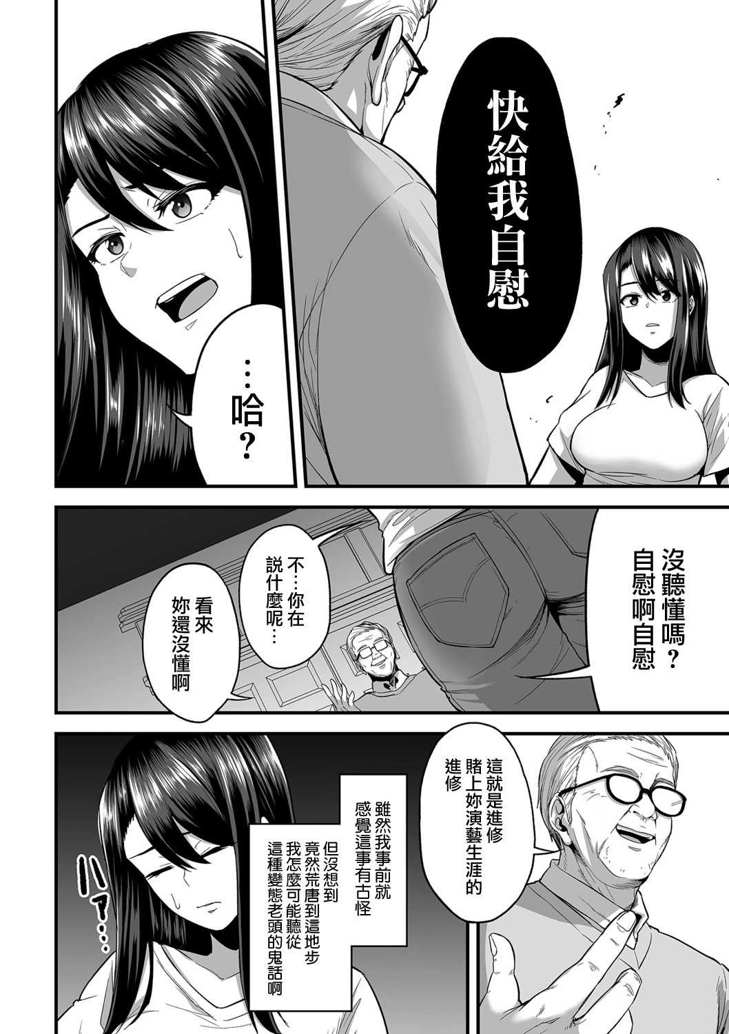 せぶんがー中文汉化整合 page 477