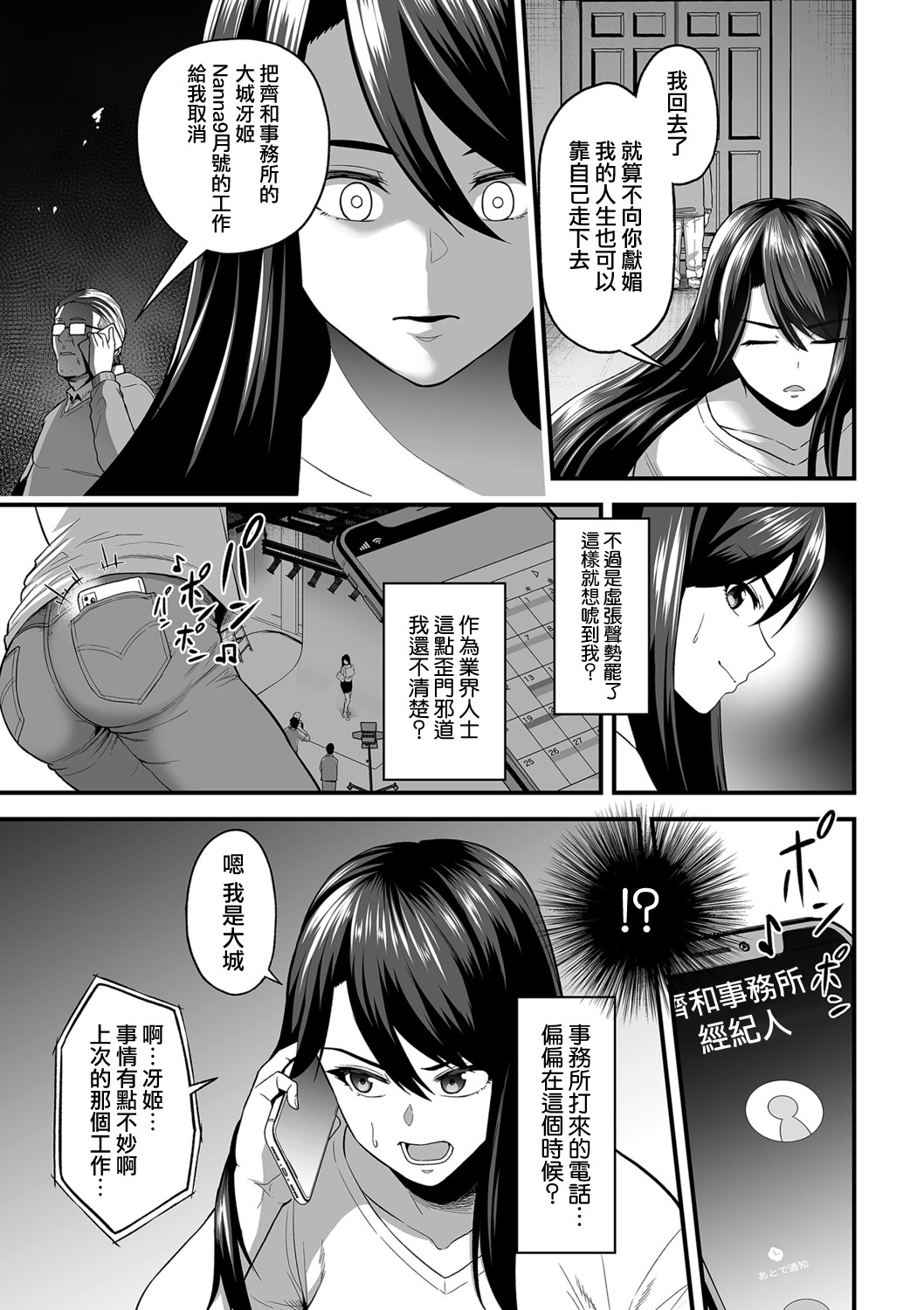 せぶんがー中文汉化整合 page 478