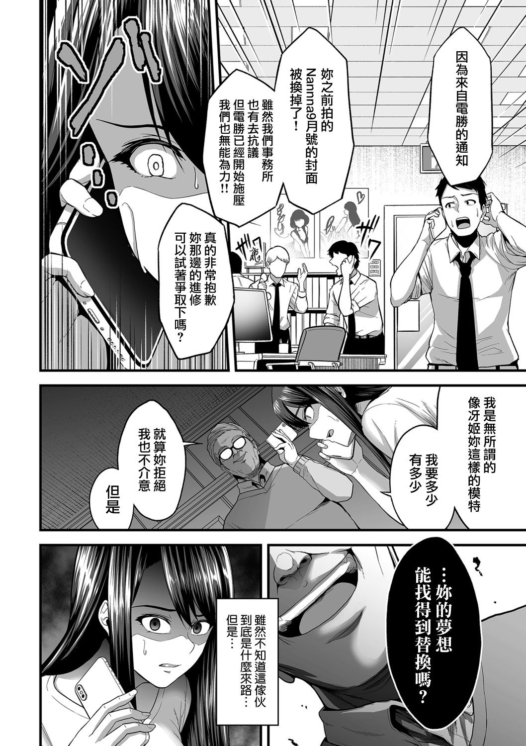 せぶんがー中文汉化整合 page 479
