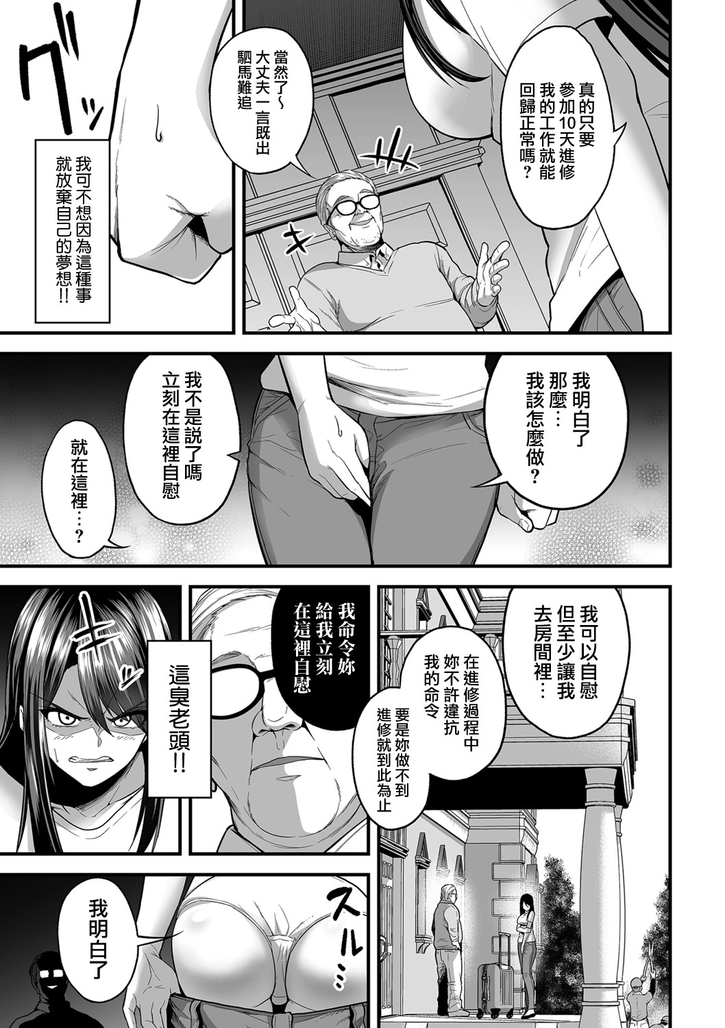 せぶんがー中文汉化整合 page 480