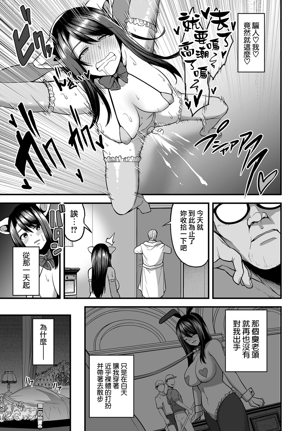 せぶんがー中文汉化整合 page 492