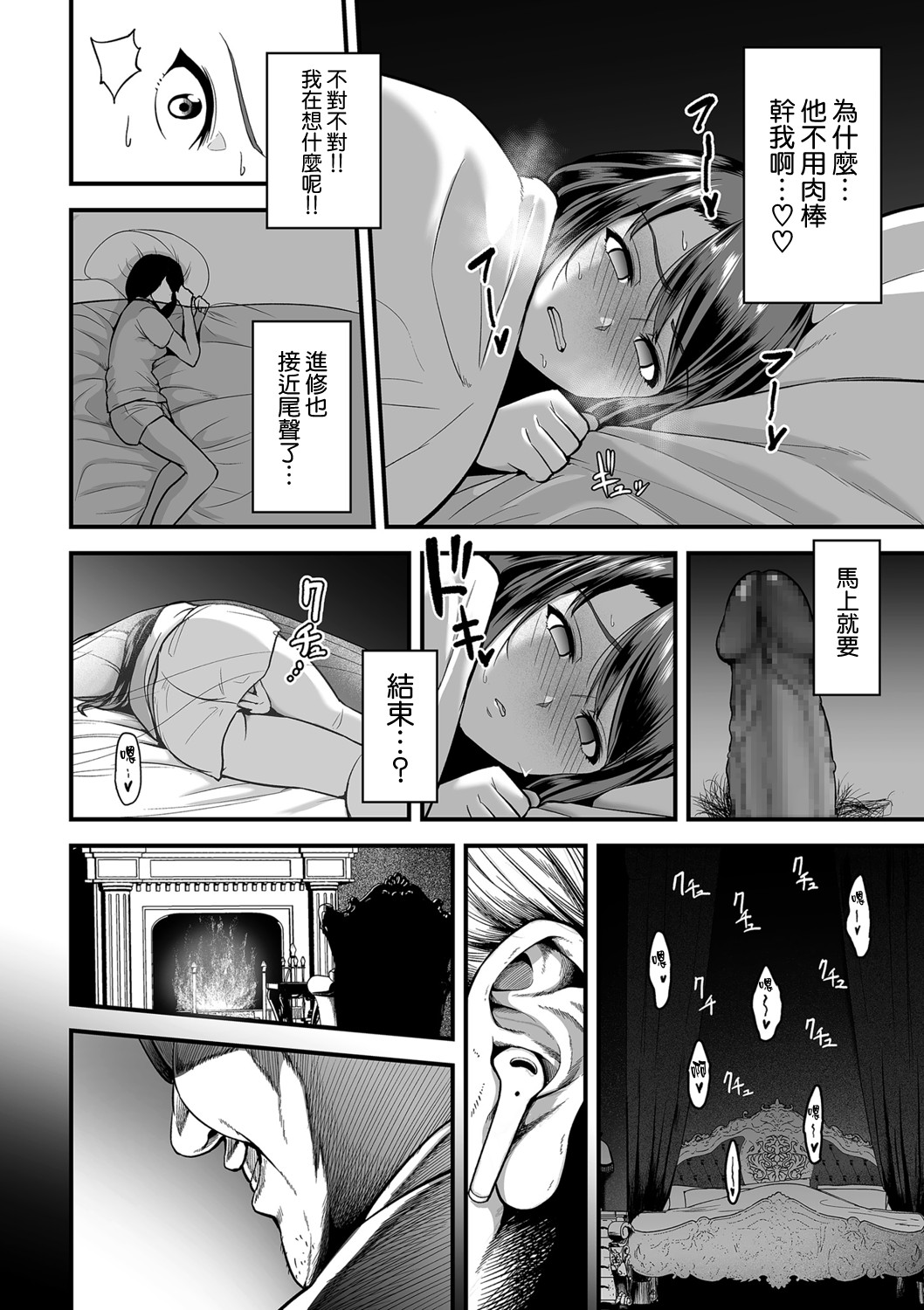 せぶんがー中文汉化整合 page 493