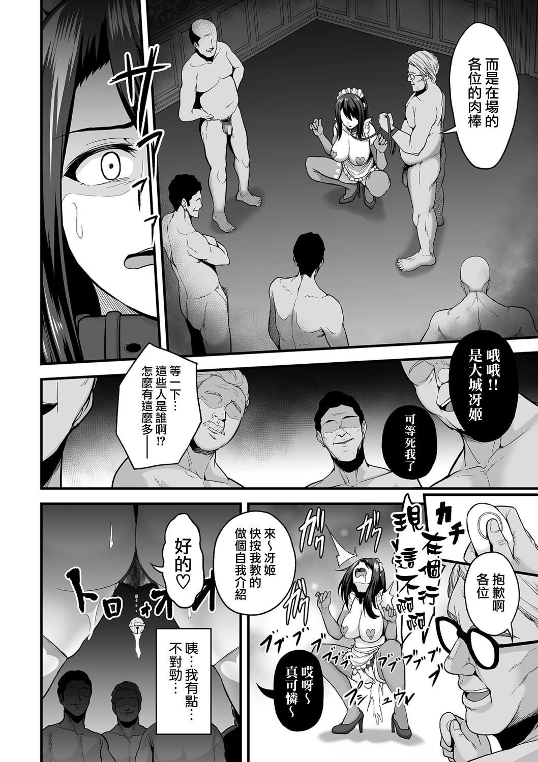 せぶんがー中文汉化整合 page 495